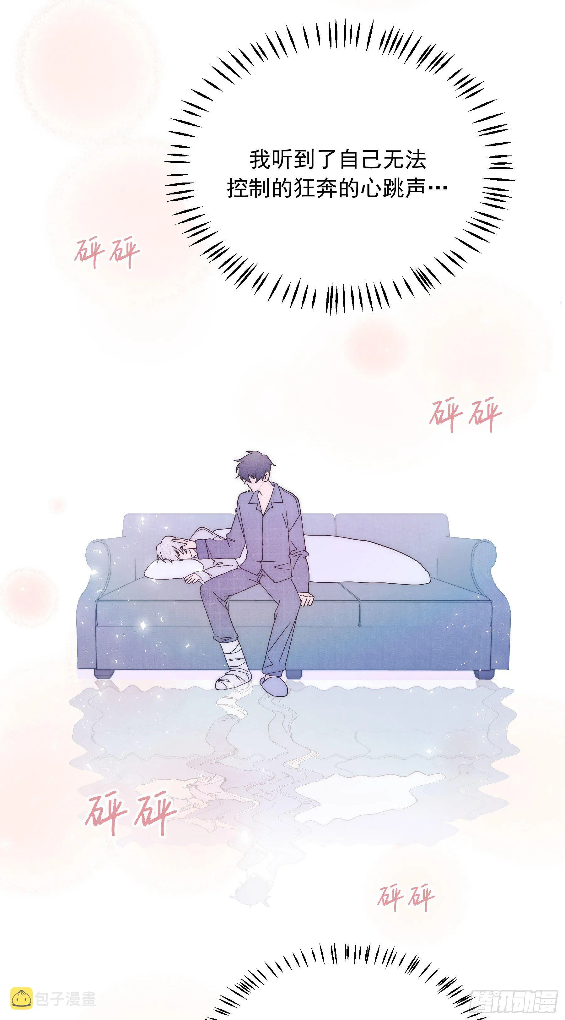 第13颗：察觉 第51页