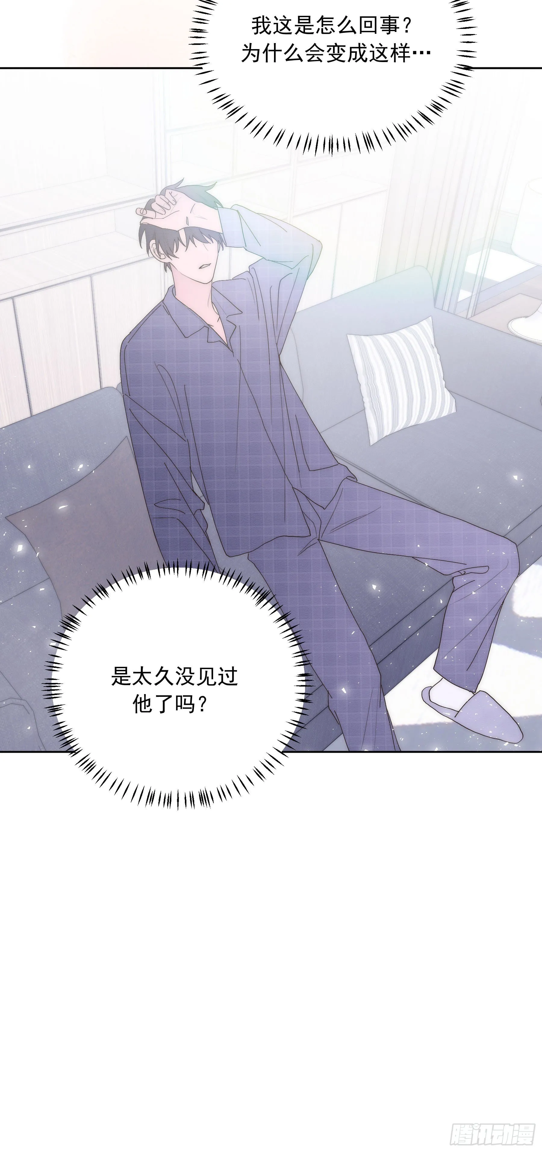 第13颗：察觉 第52页