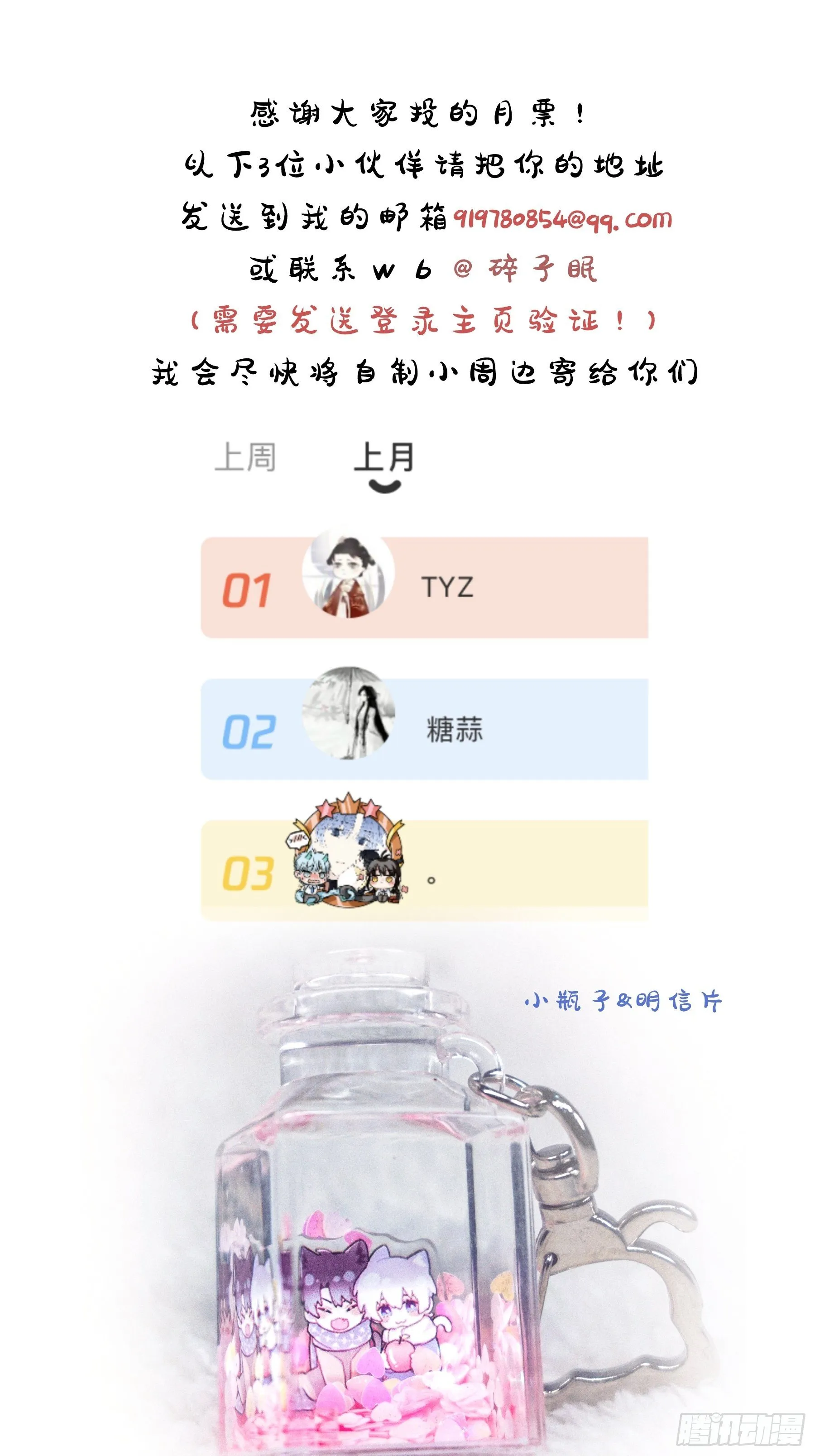 第13颗：察觉 第53页
