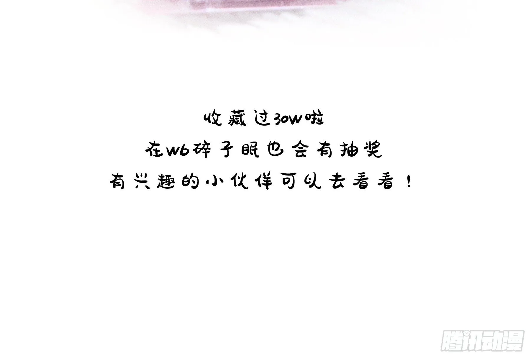 第13颗：察觉 第54页