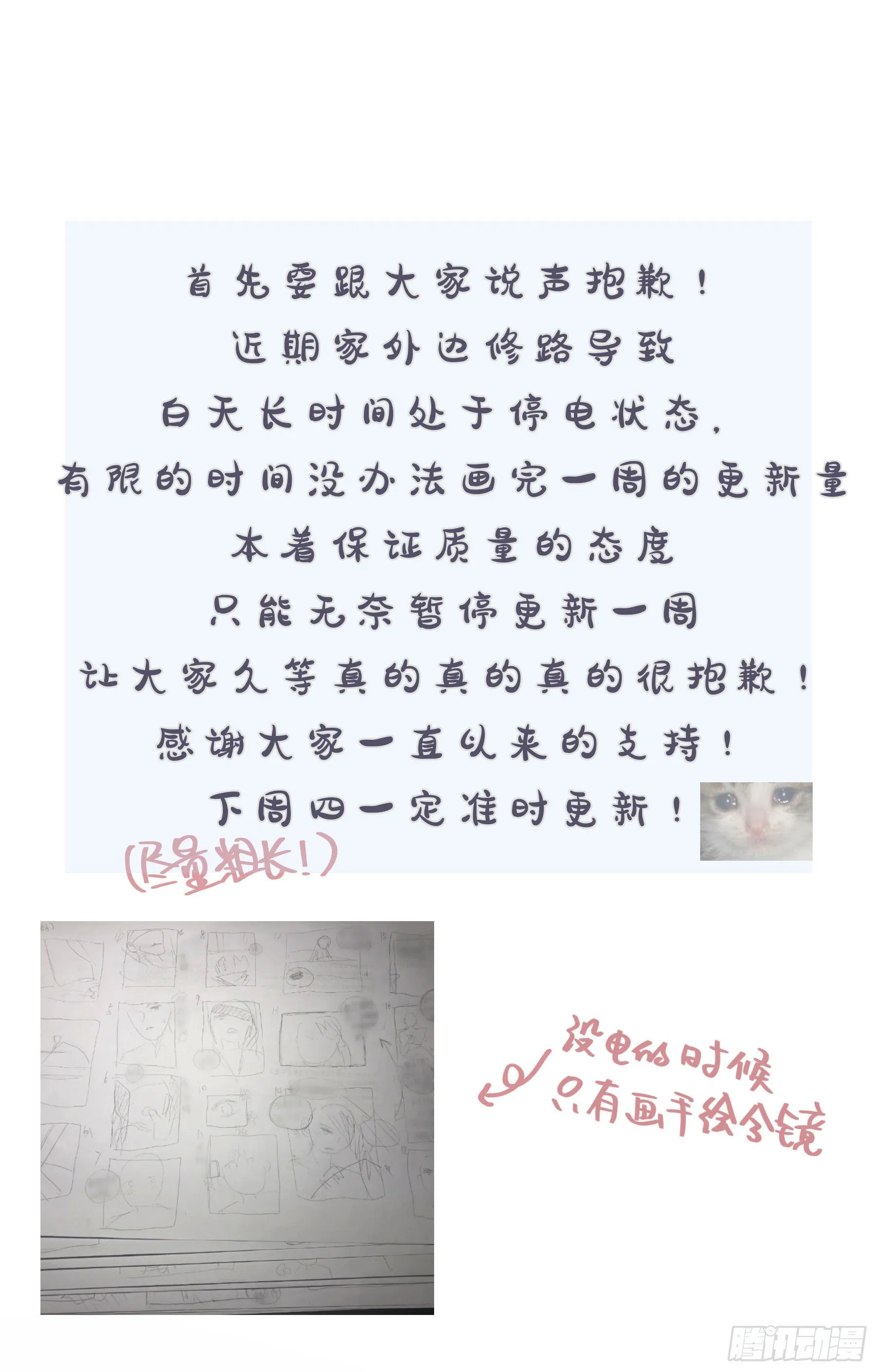 公告 第1页