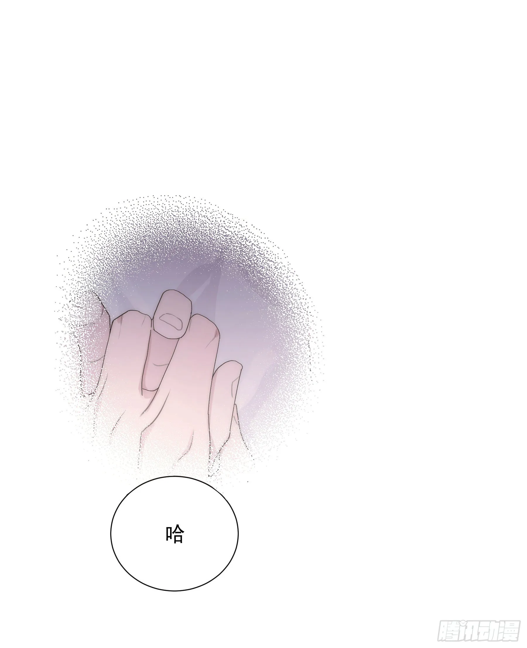 第14颗：见面 第9页