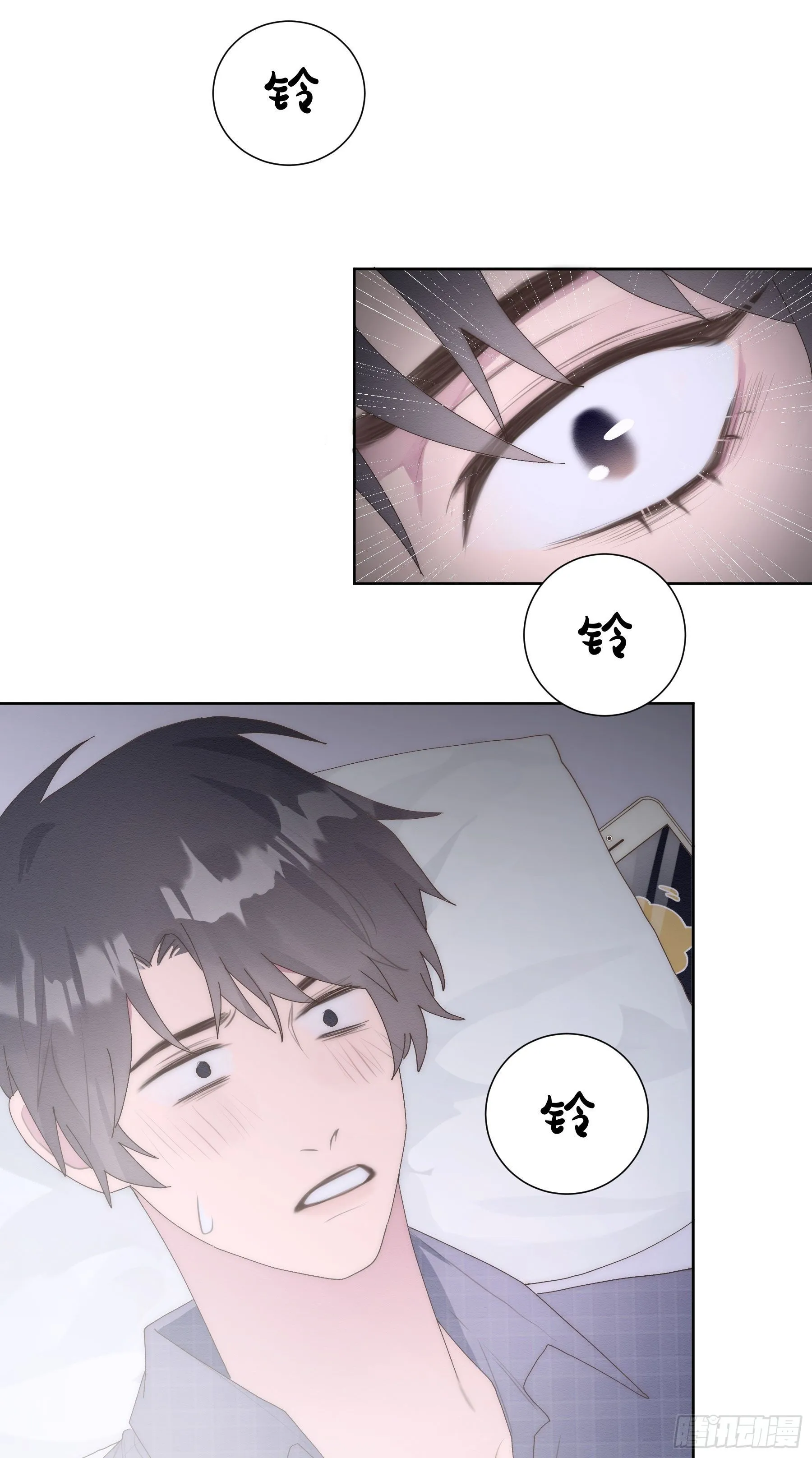 第14颗：见面 第11页