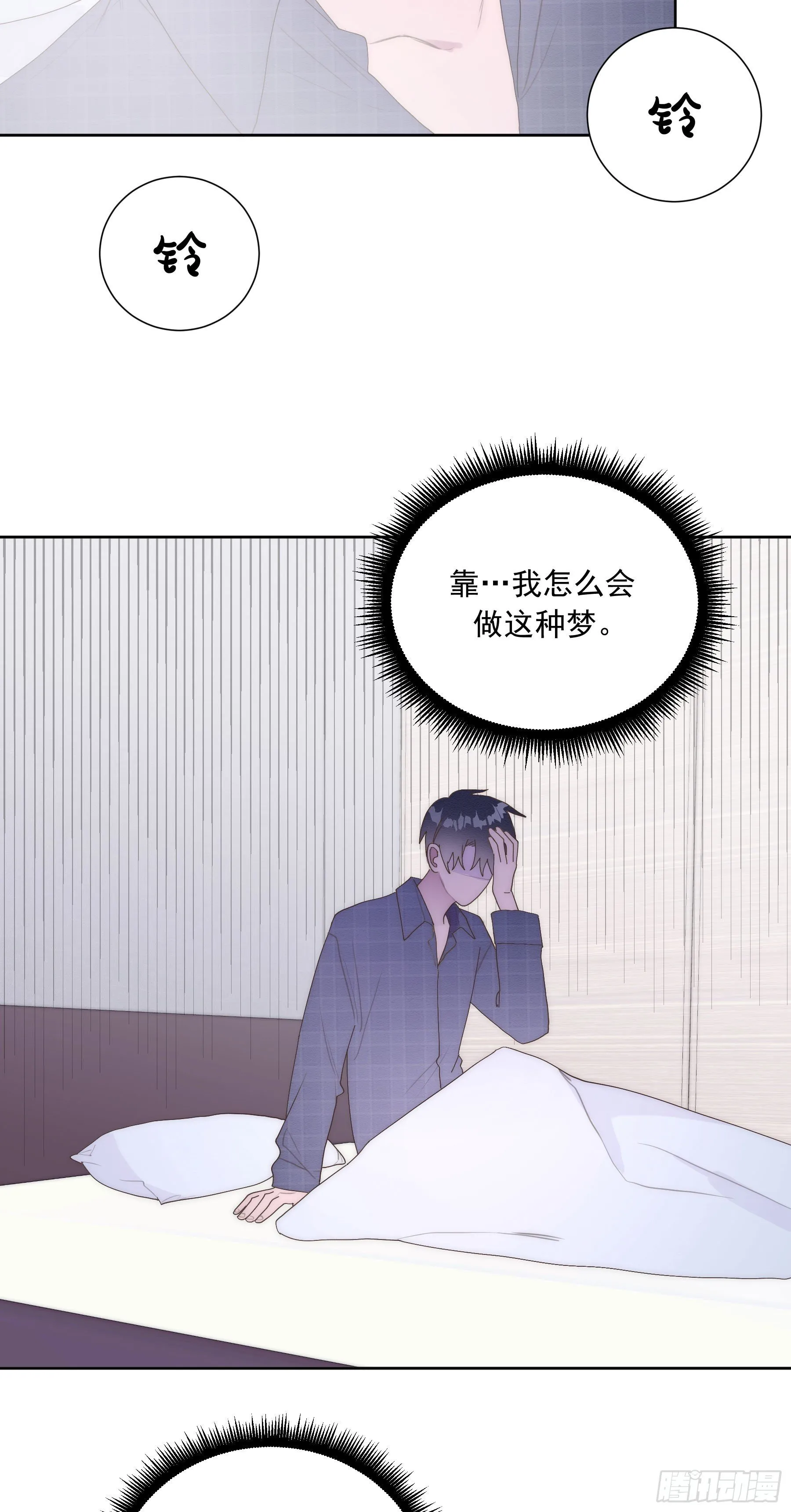 第14颗：见面 第12页