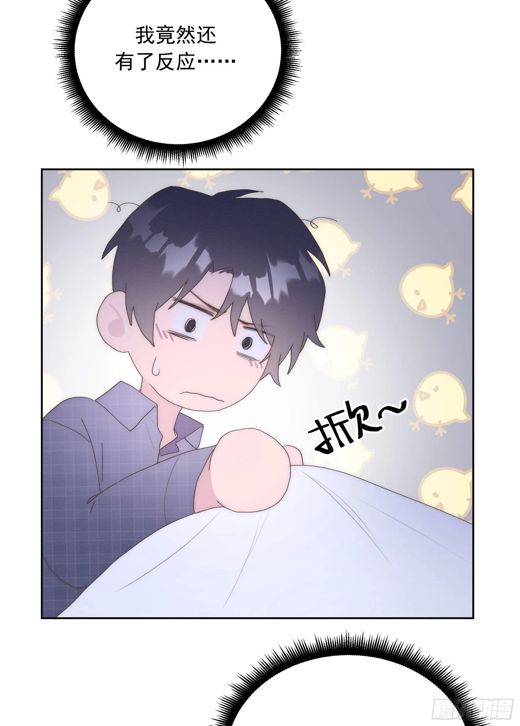 第14颗：见面 第13页