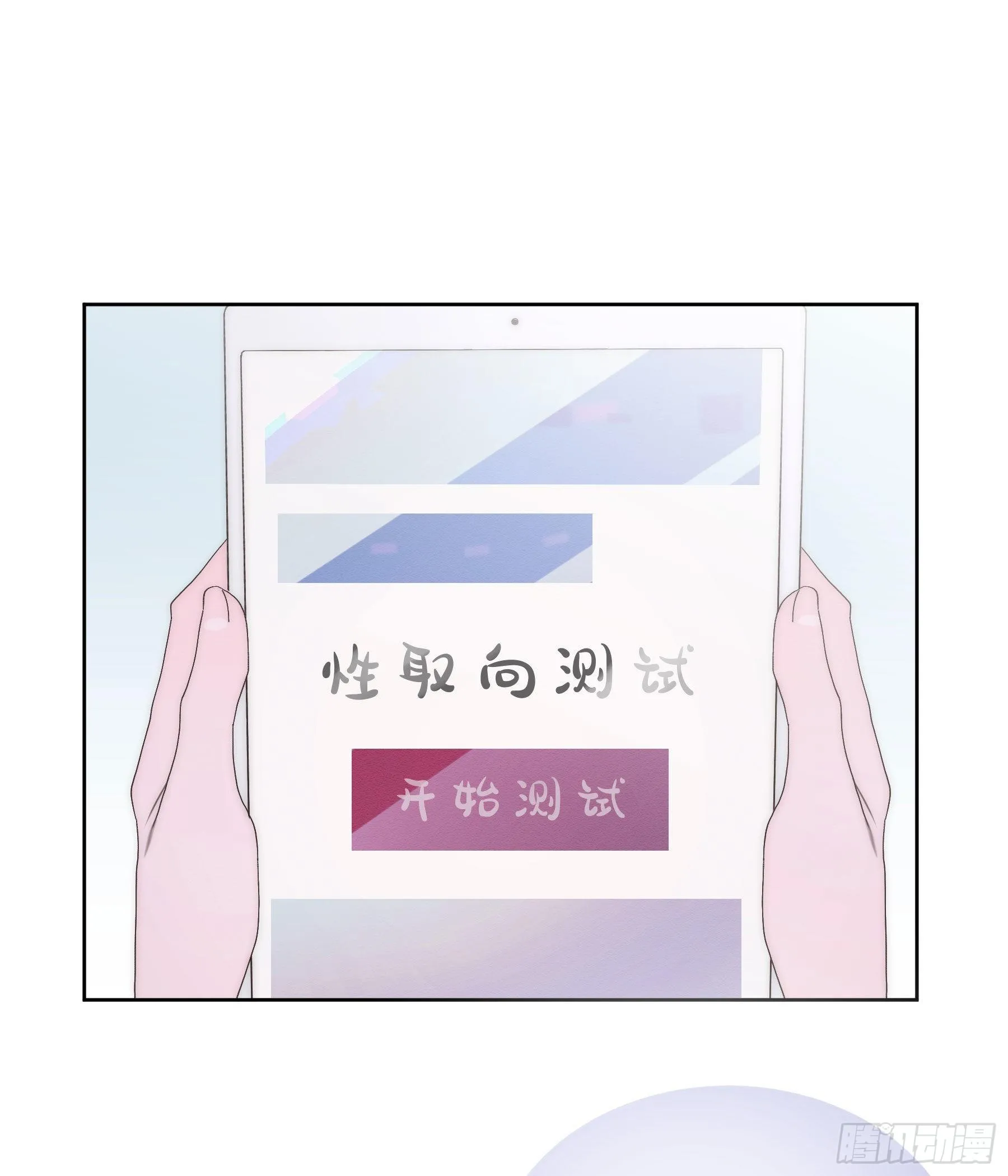 第14颗：见面 第15页