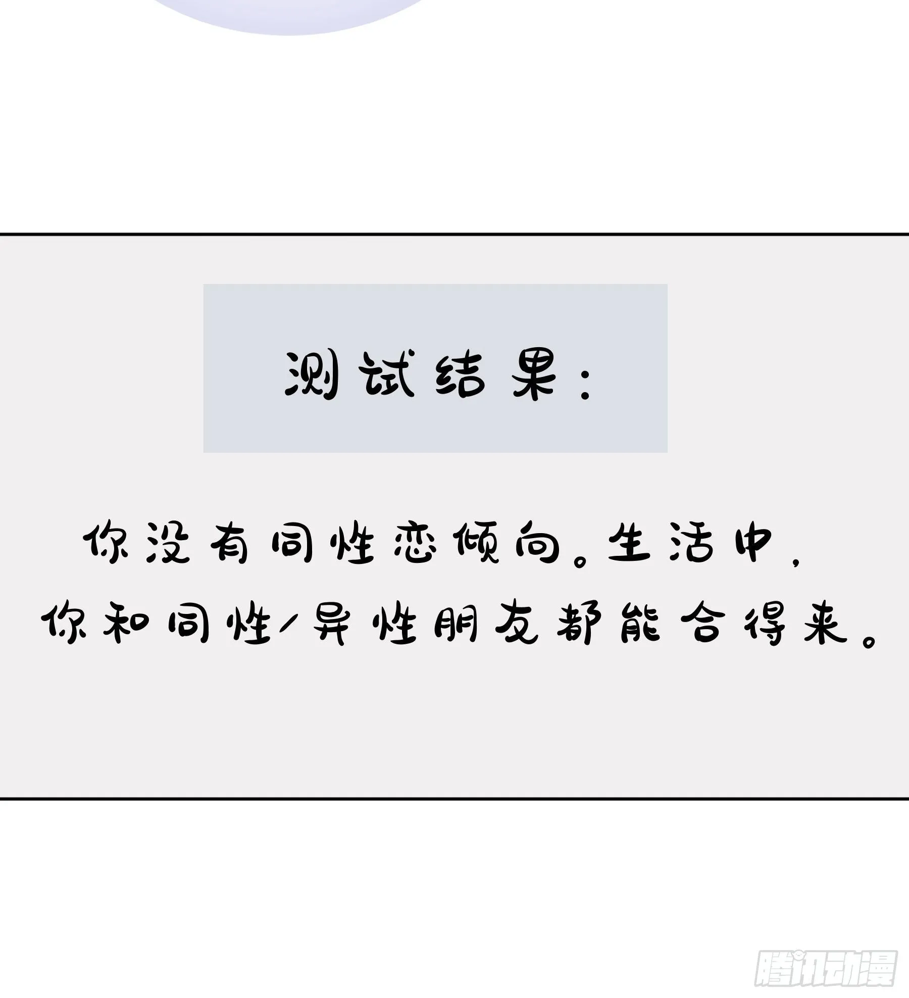 第14颗：见面 第17页