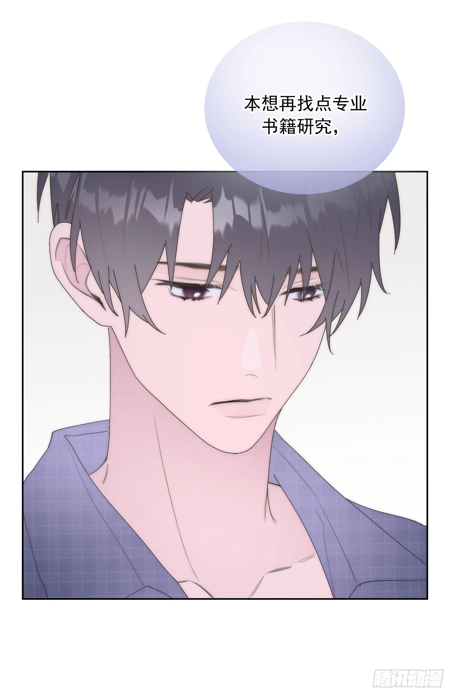 第14颗：见面 第18页