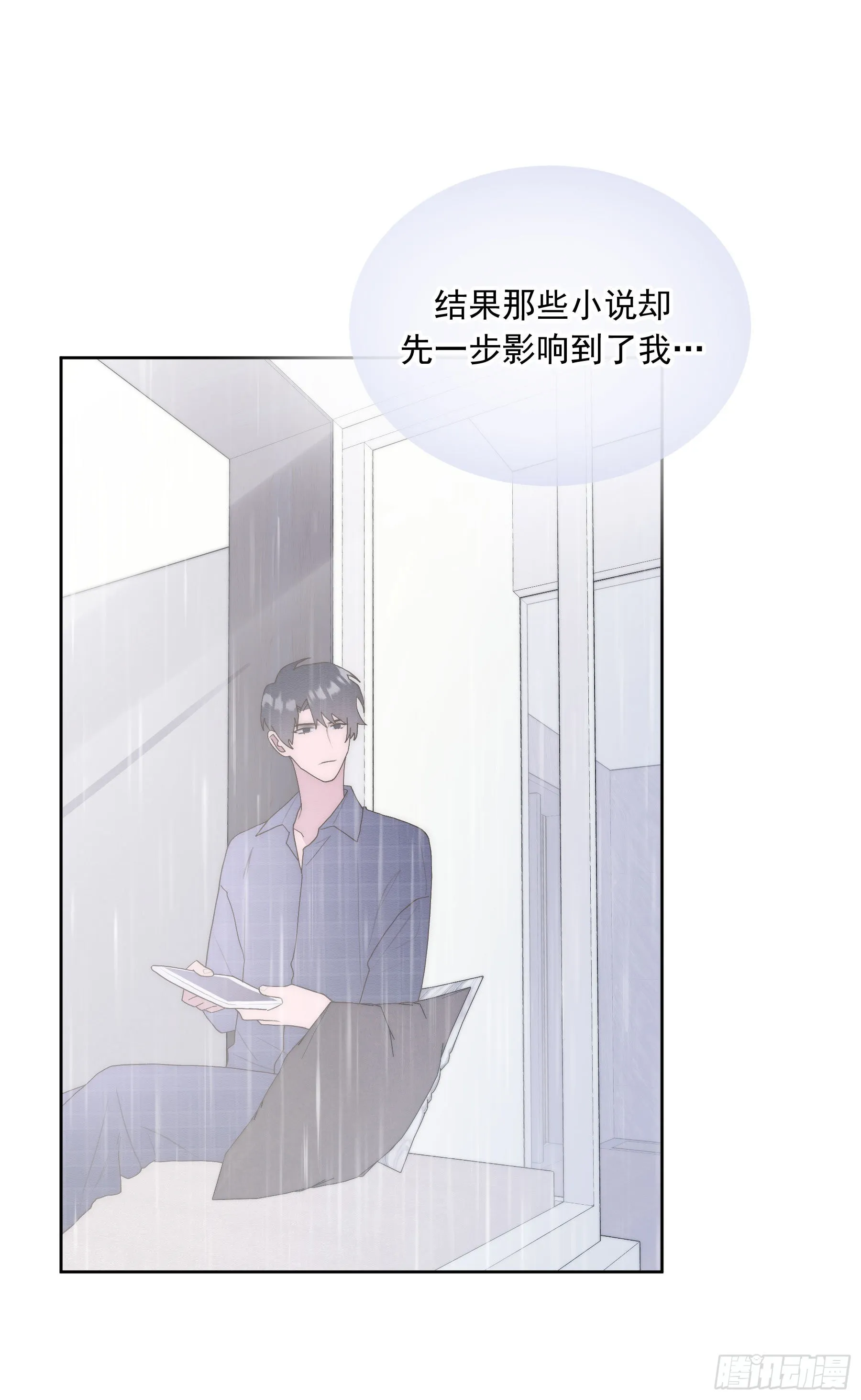 第14颗：见面 第19页