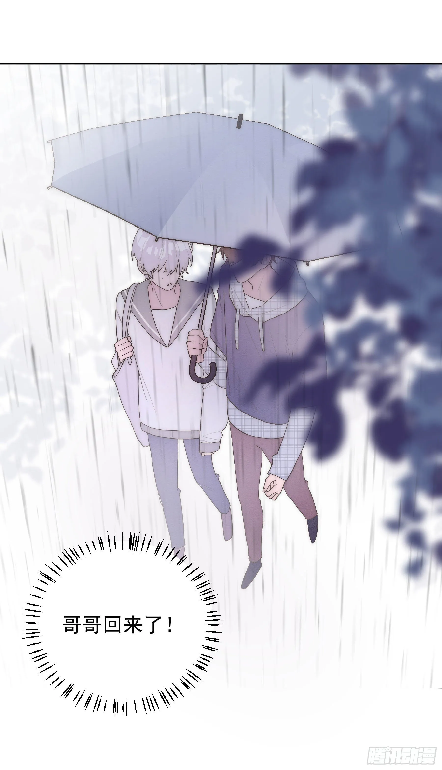 第14颗：见面 第21页