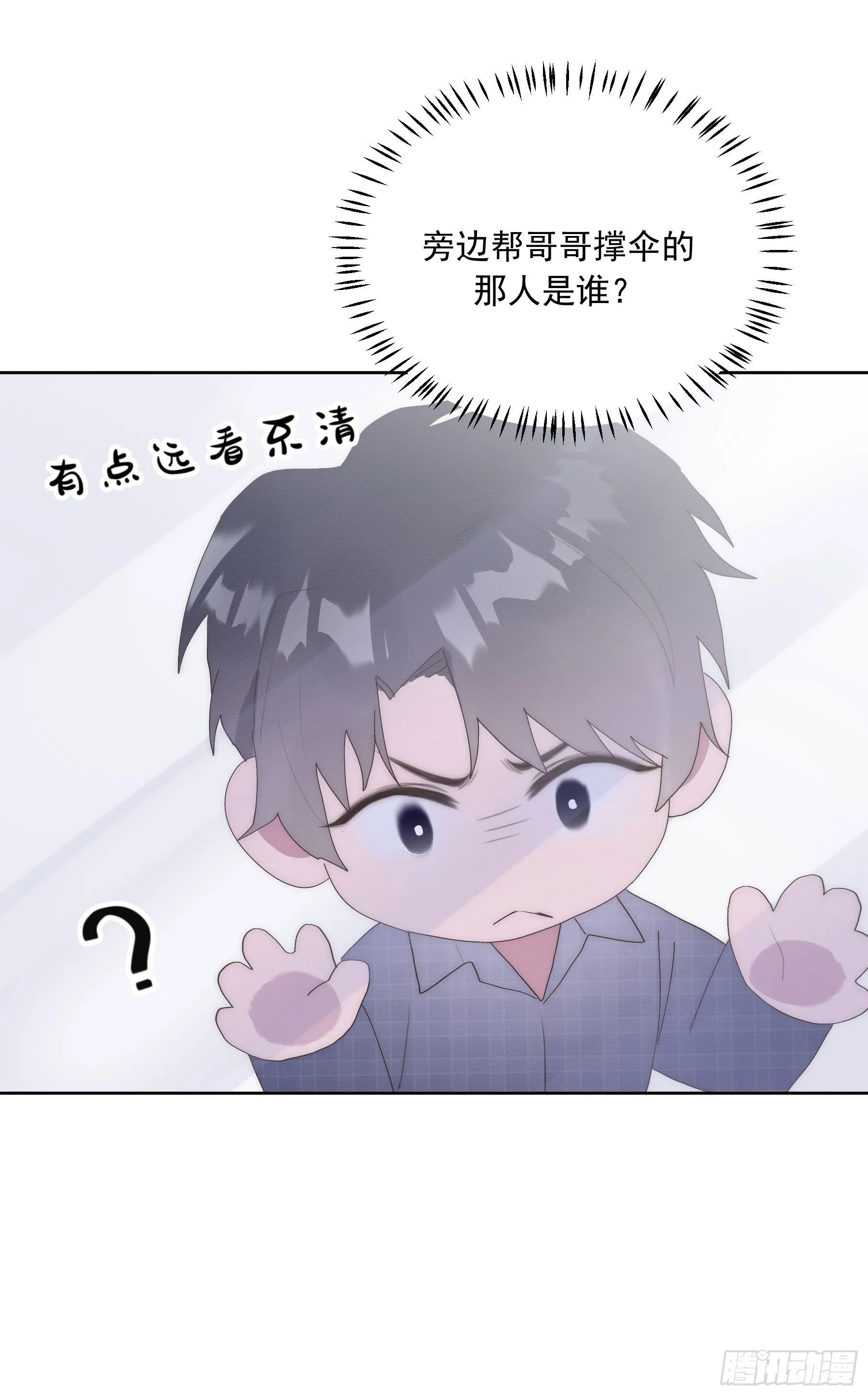 第14颗：见面 第22页