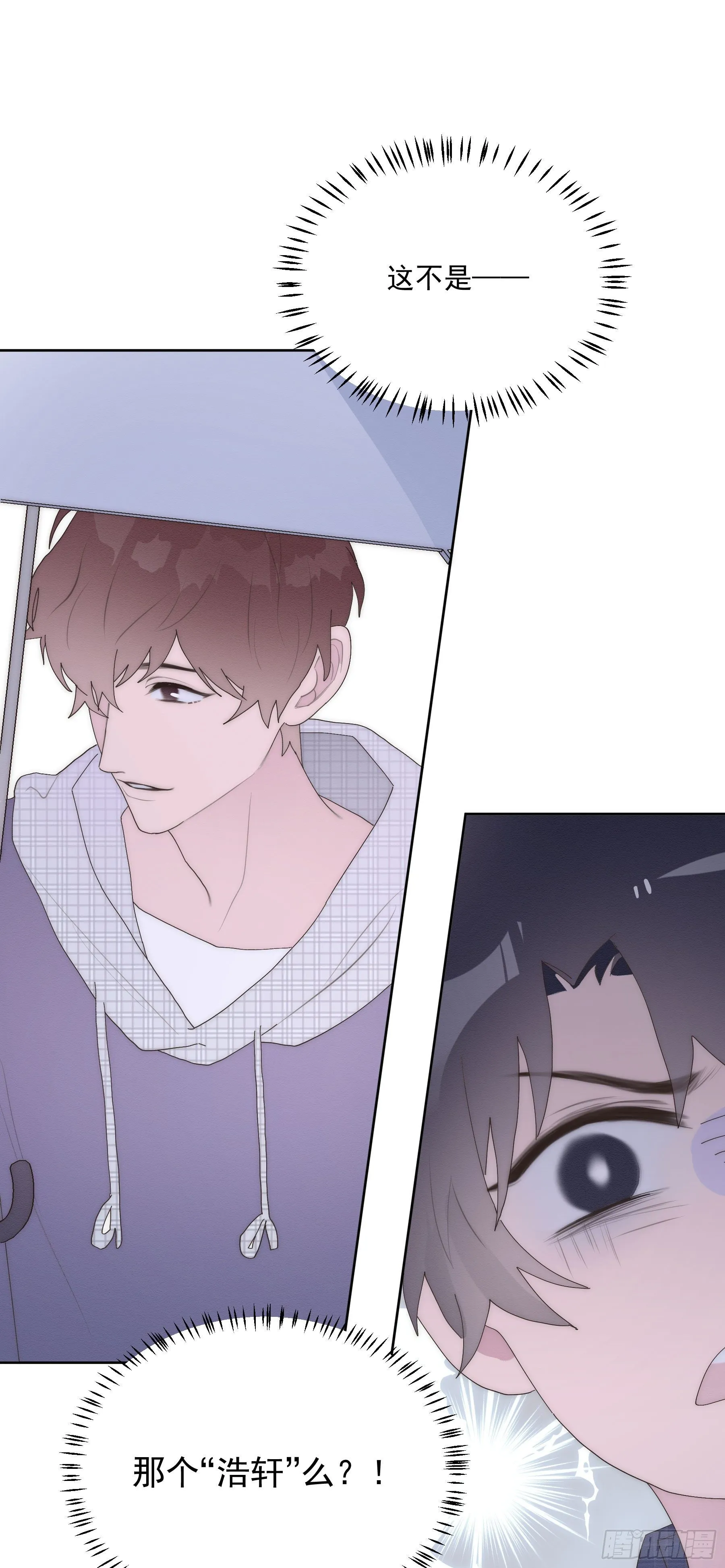 第14颗：见面 第23页