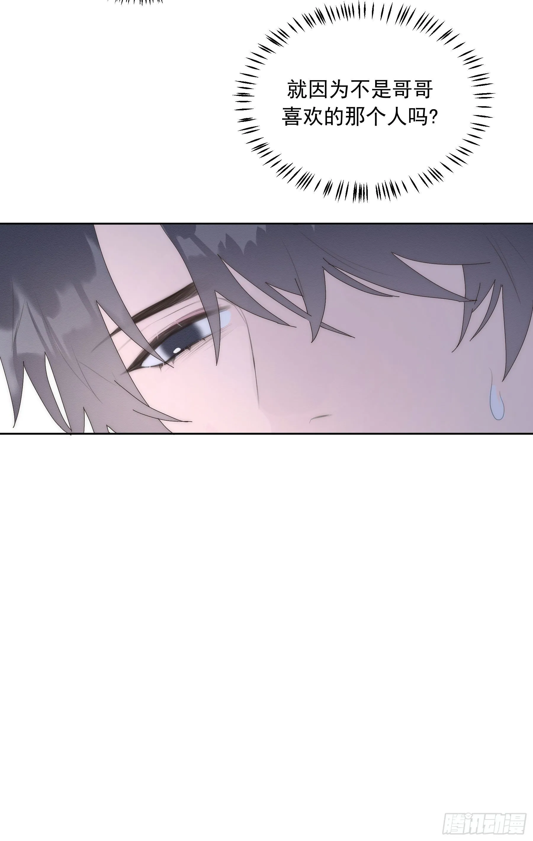 第14颗：见面 第29页