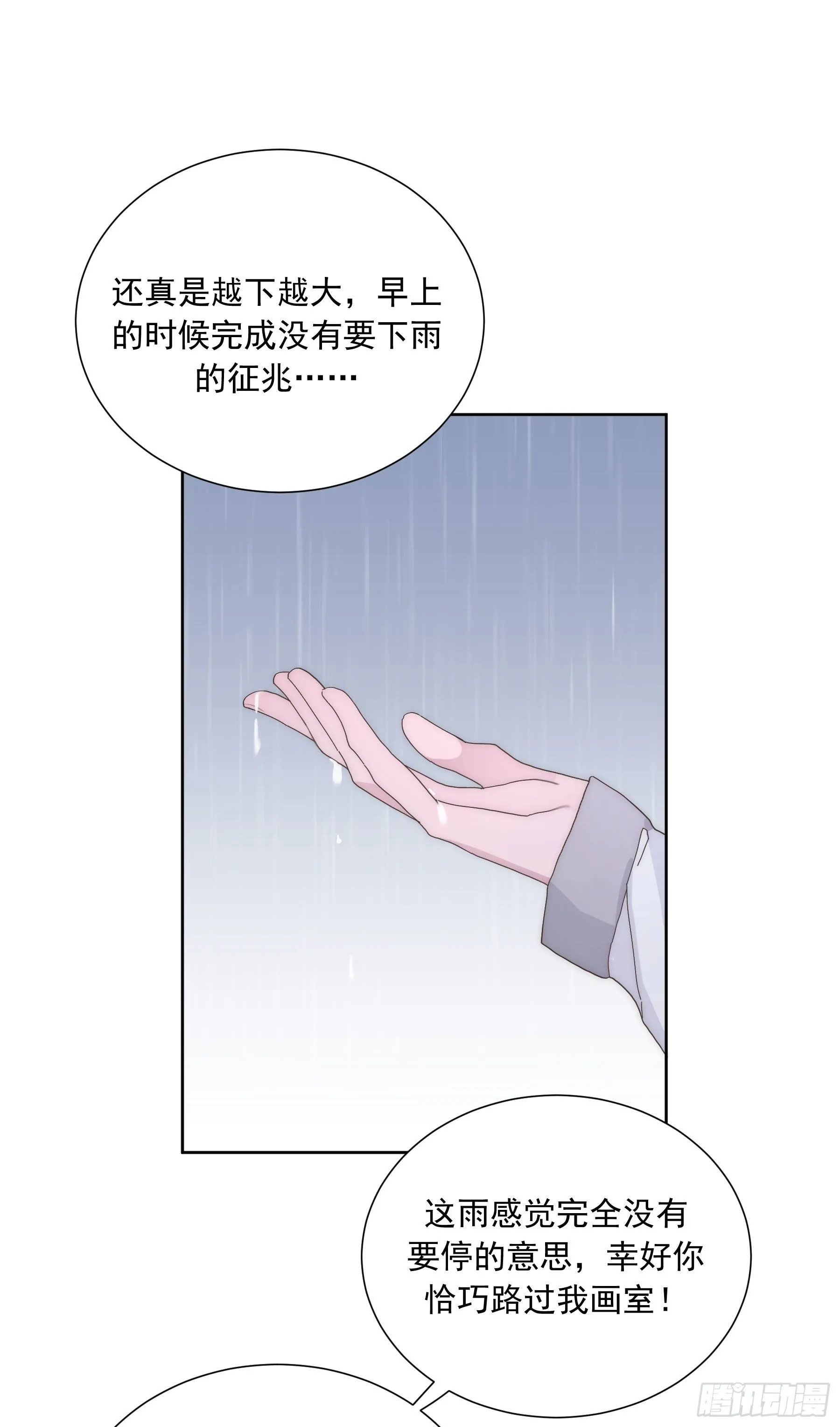 第14颗：见面 第30页