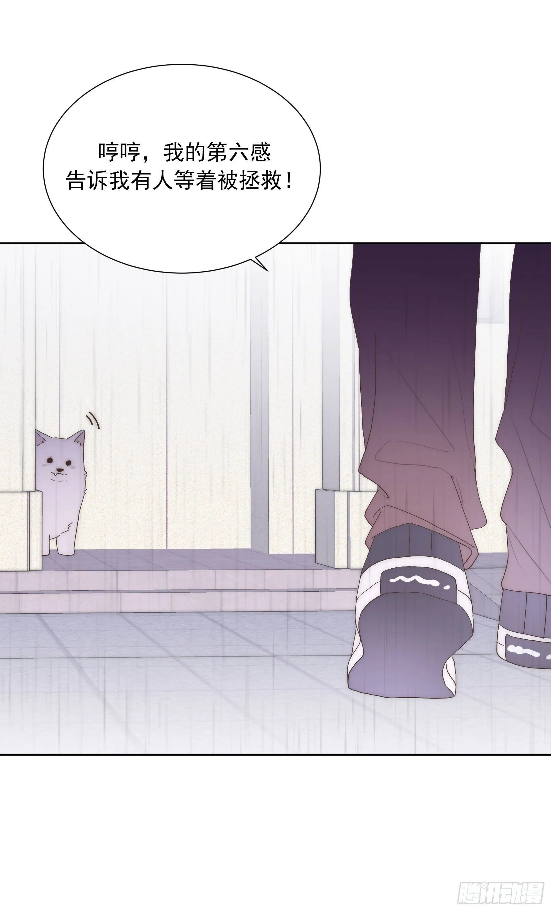 第14颗：见面 第32页