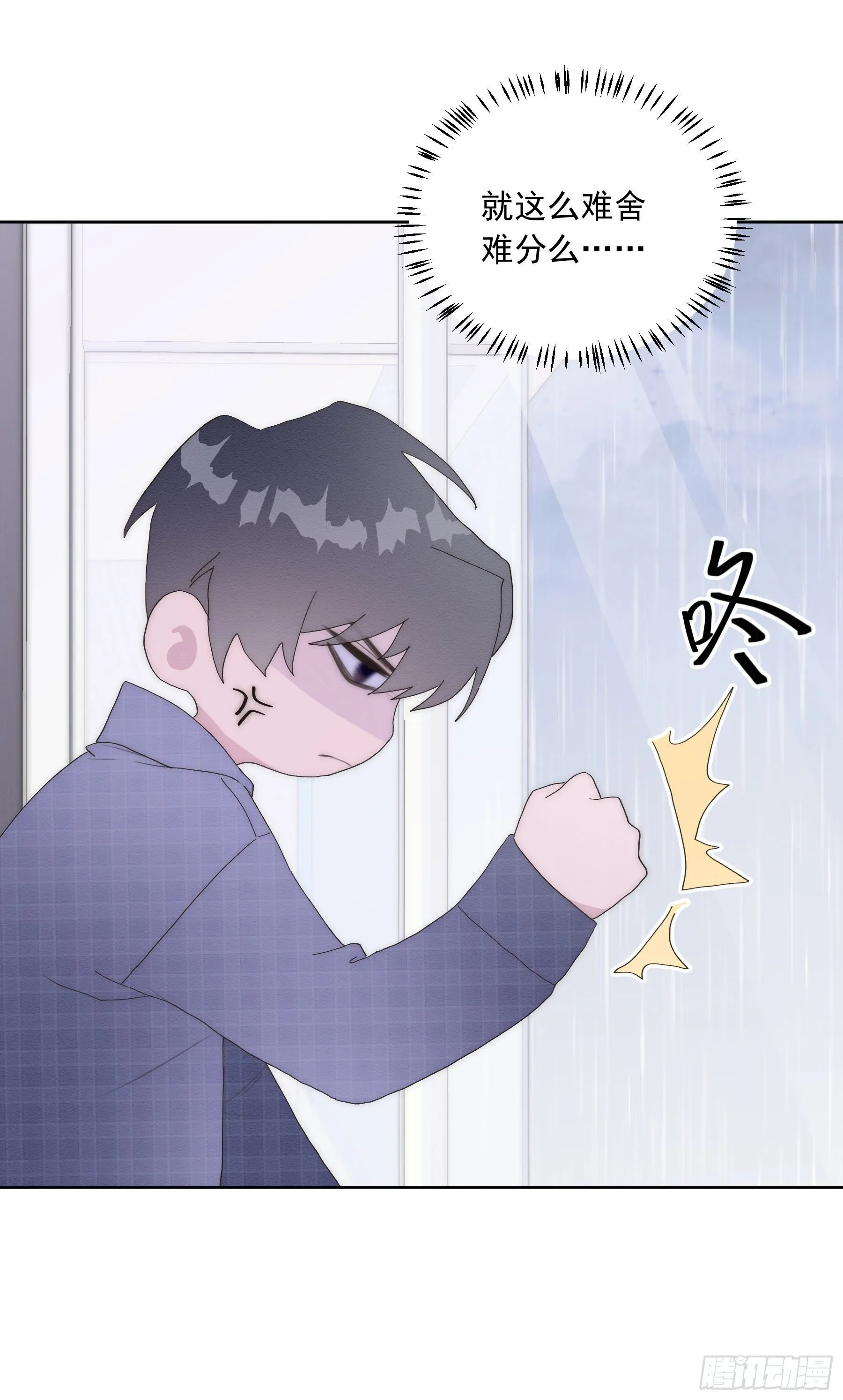 第14颗：见面 第39页