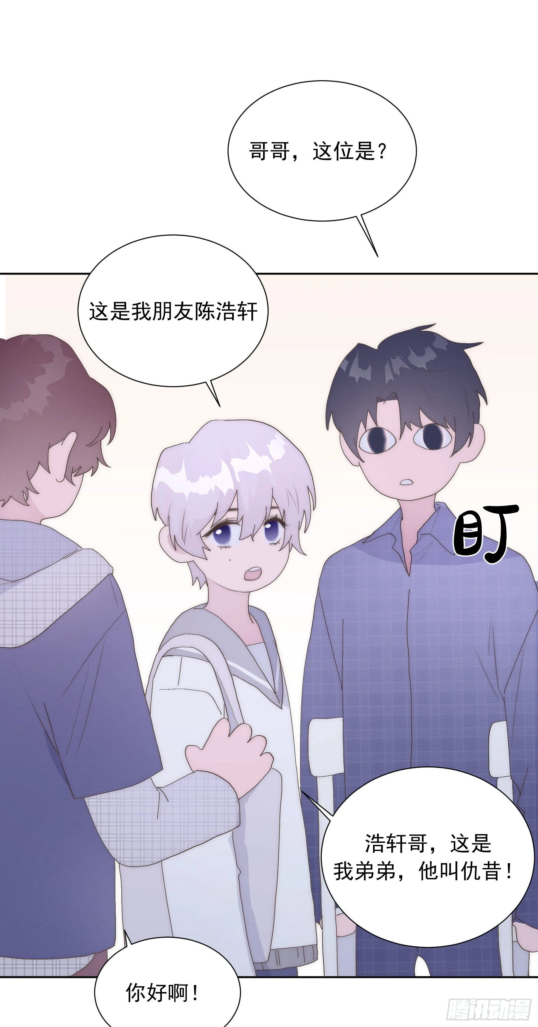 第14颗：见面 第47页