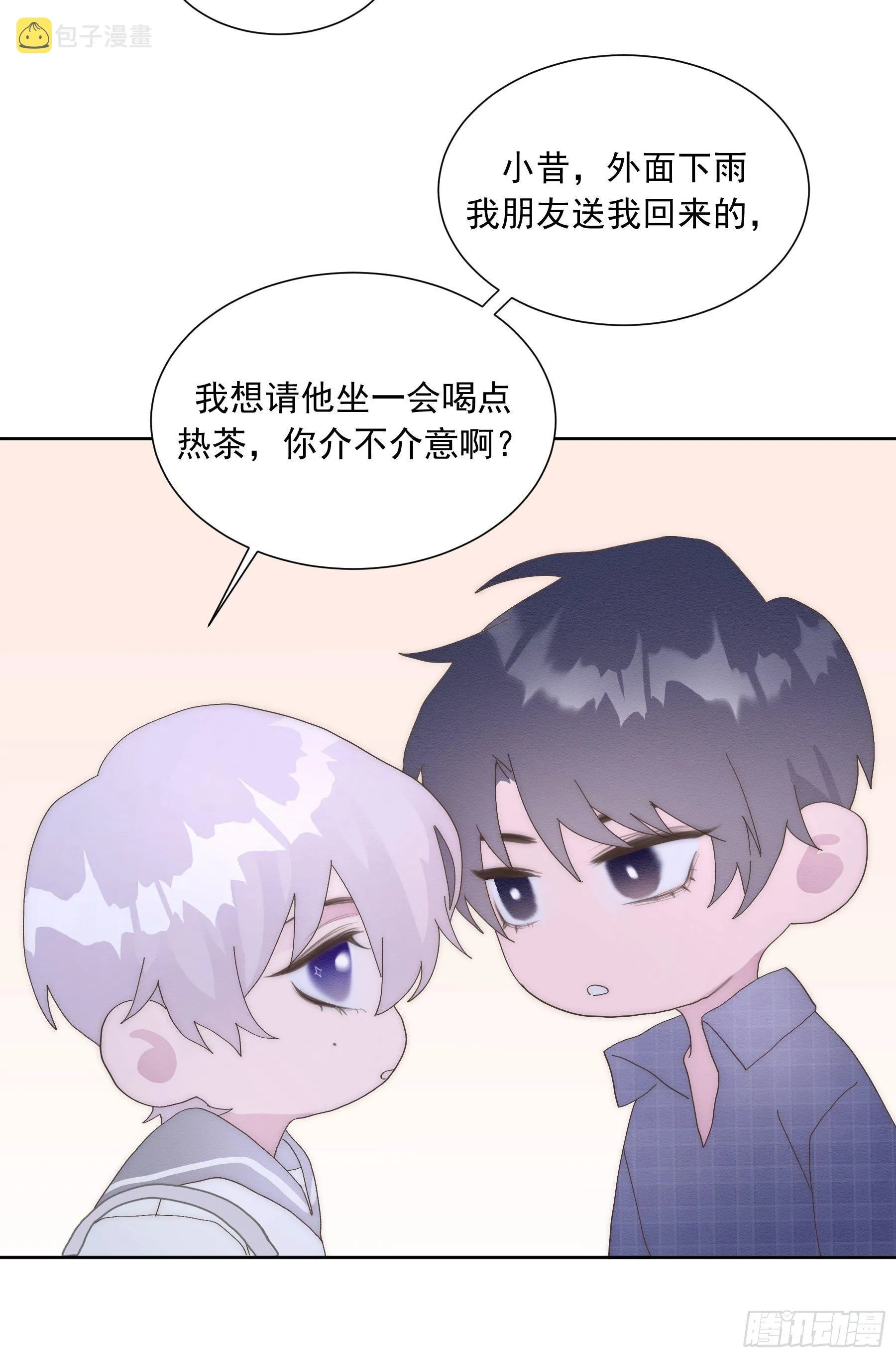第14颗：见面 第48页