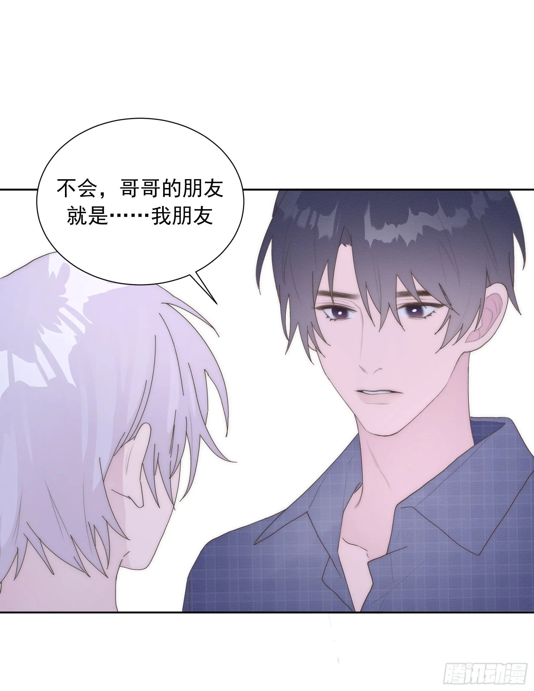 第14颗：见面 第49页