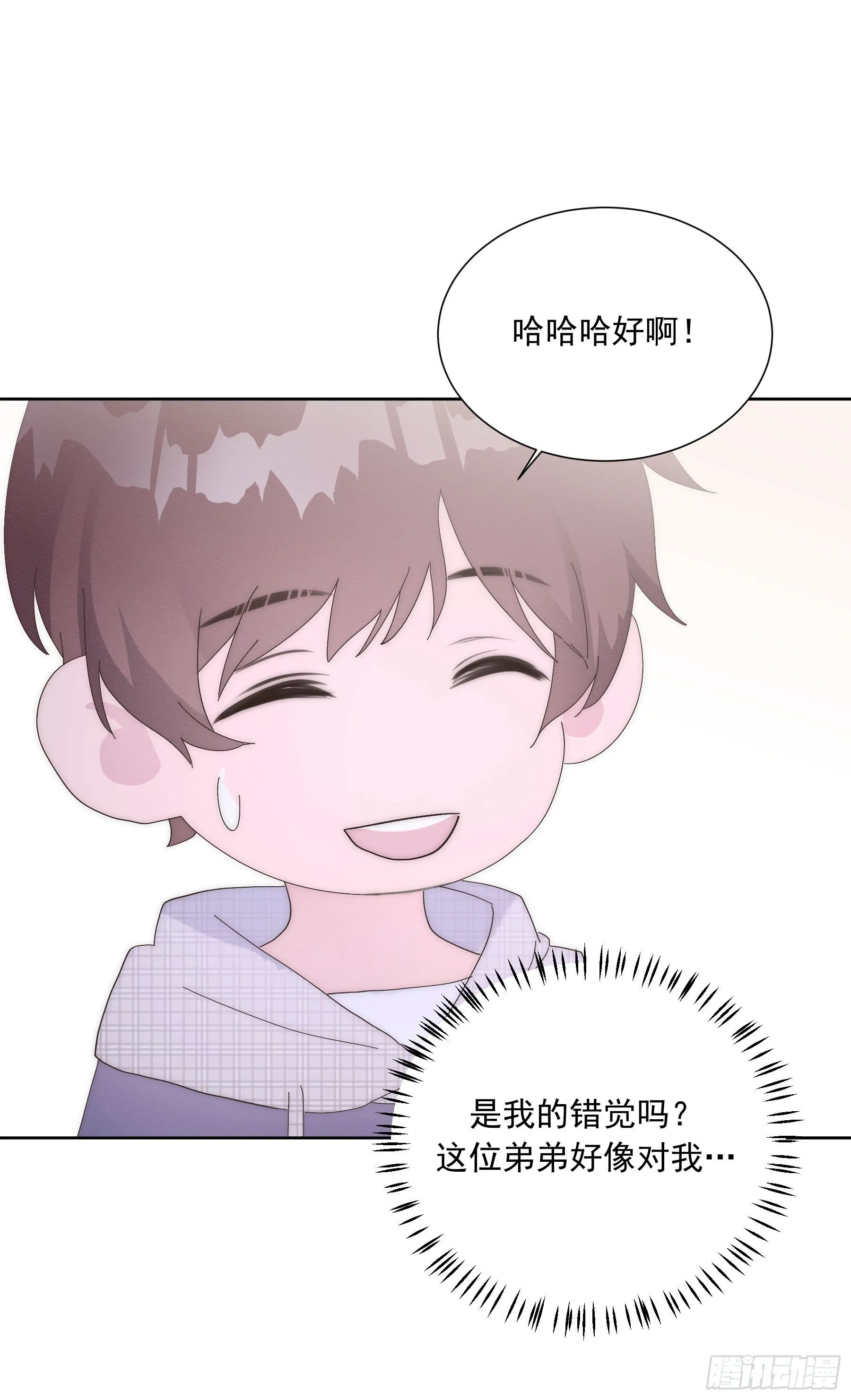 第14颗：见面 第51页