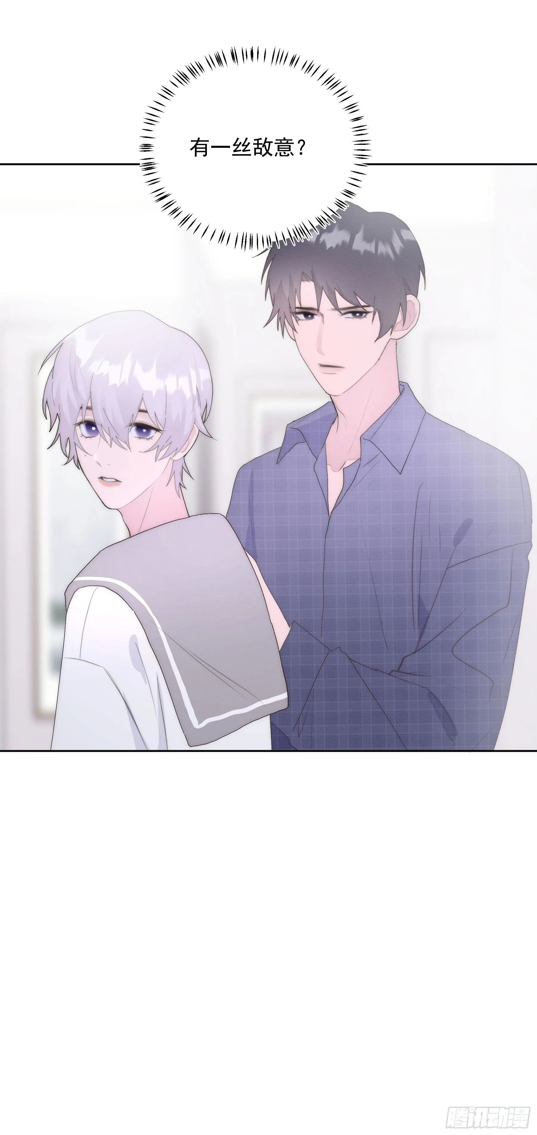 第14颗：见面 第52页