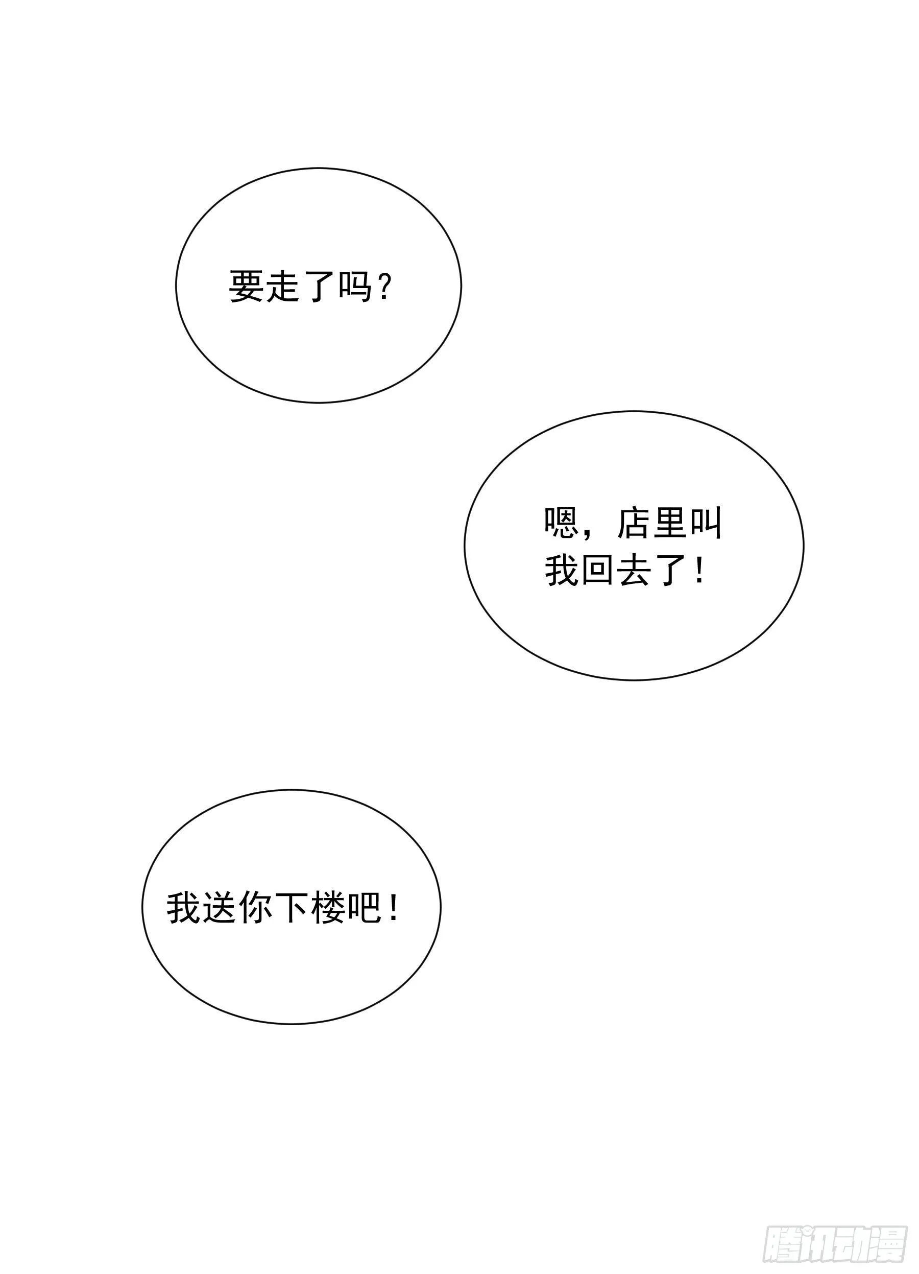 第15颗：画 第2页