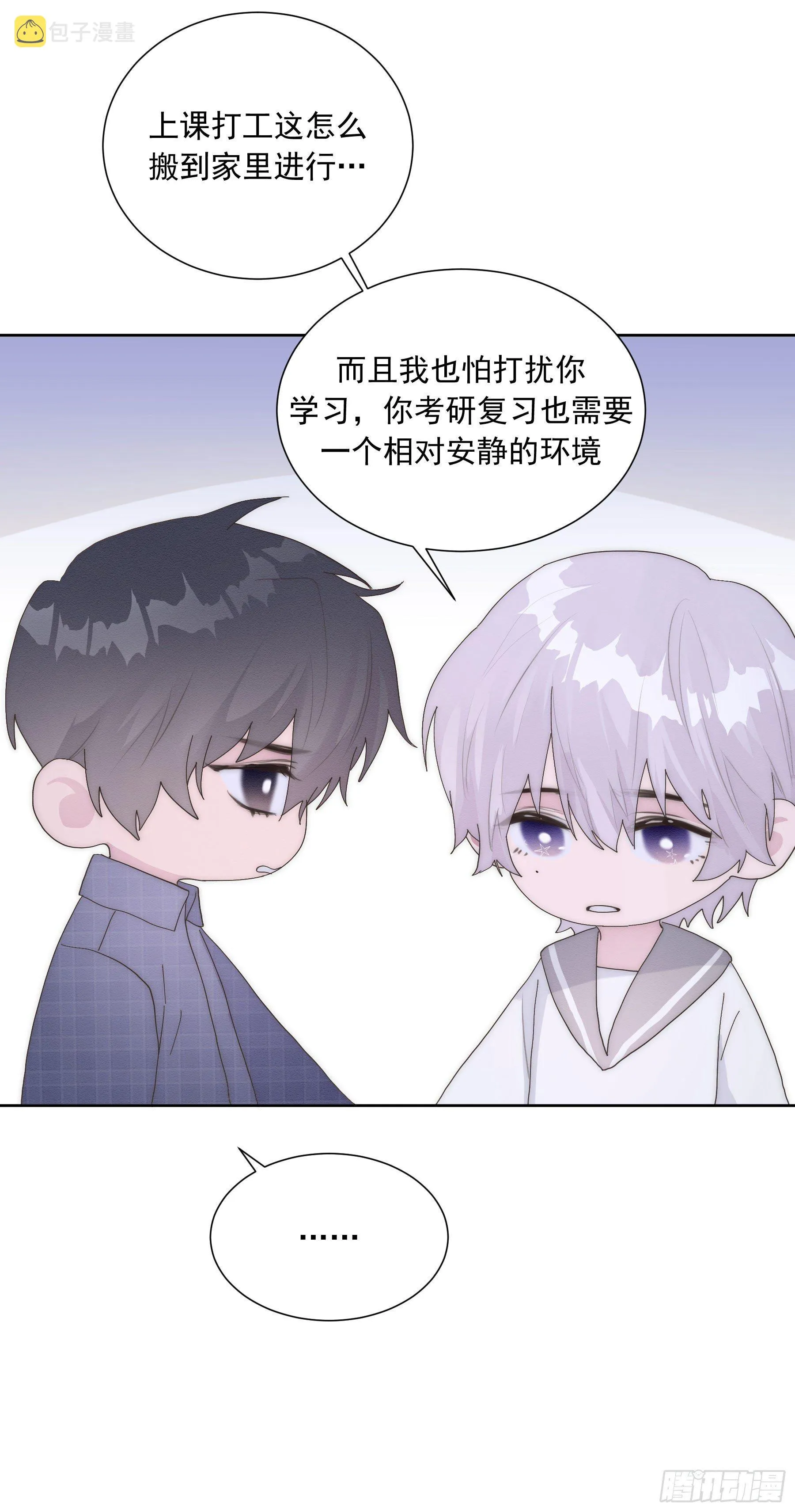第15颗：画 第18页
