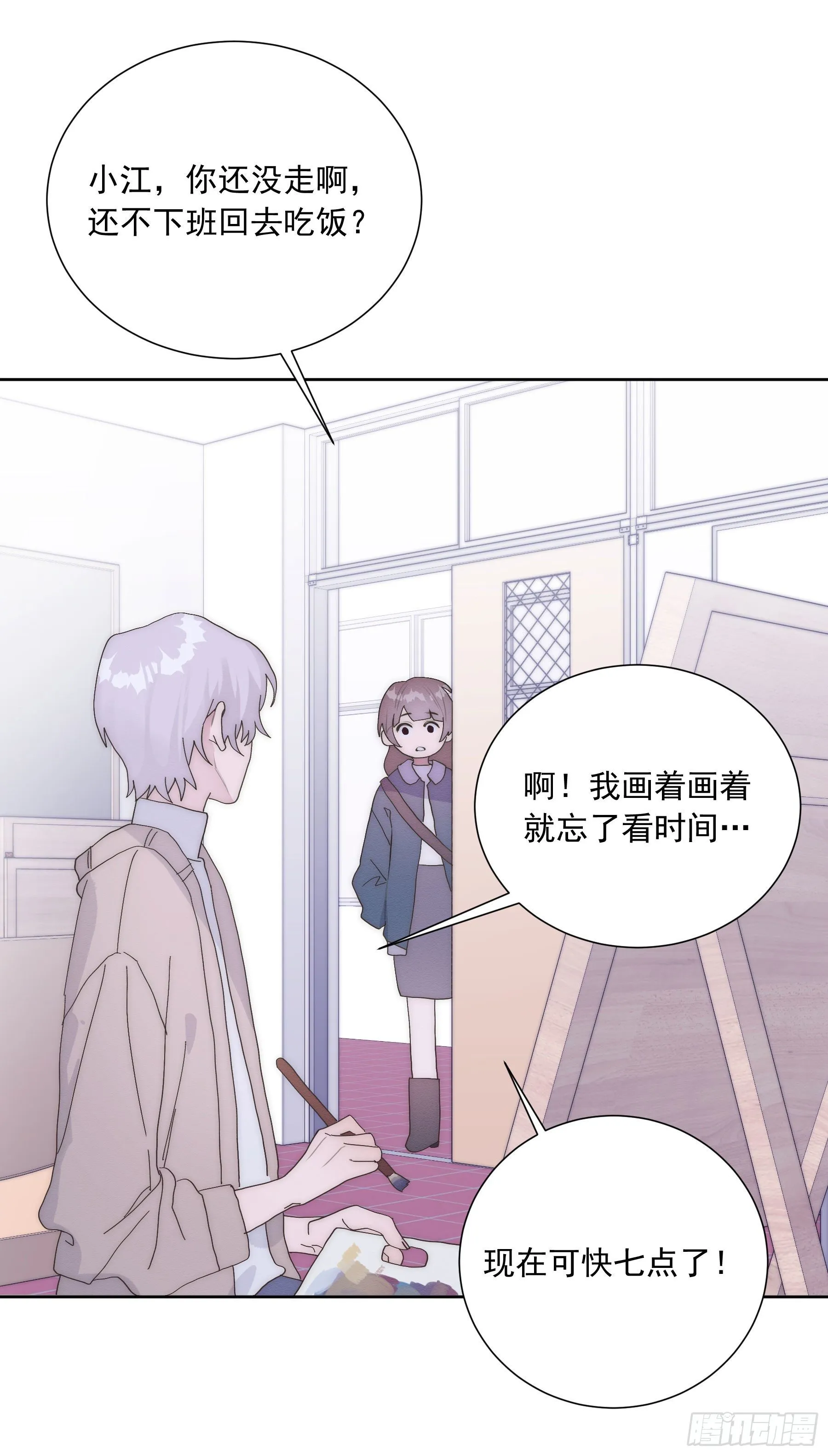 第15颗：画 第24页