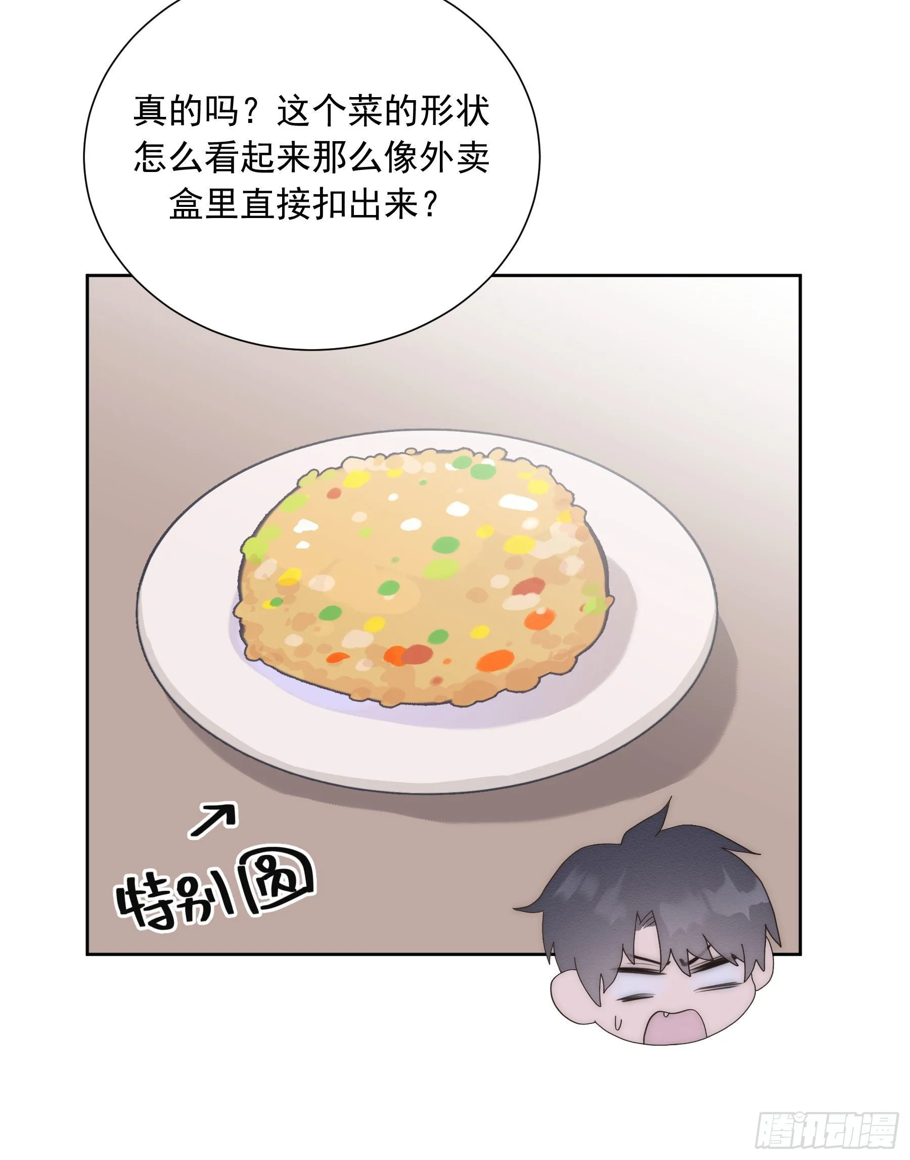 第15颗：画 第36页