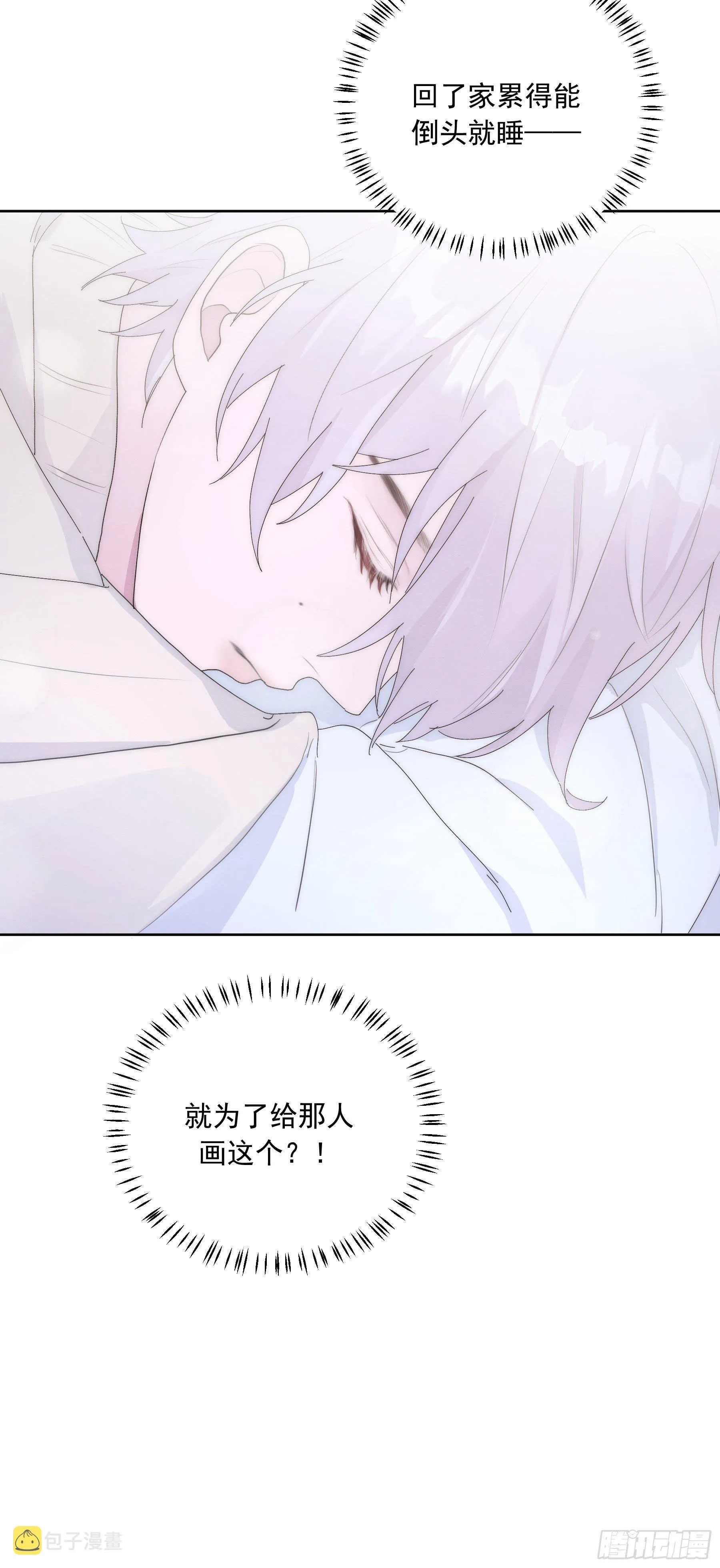 第15颗：画 第49页