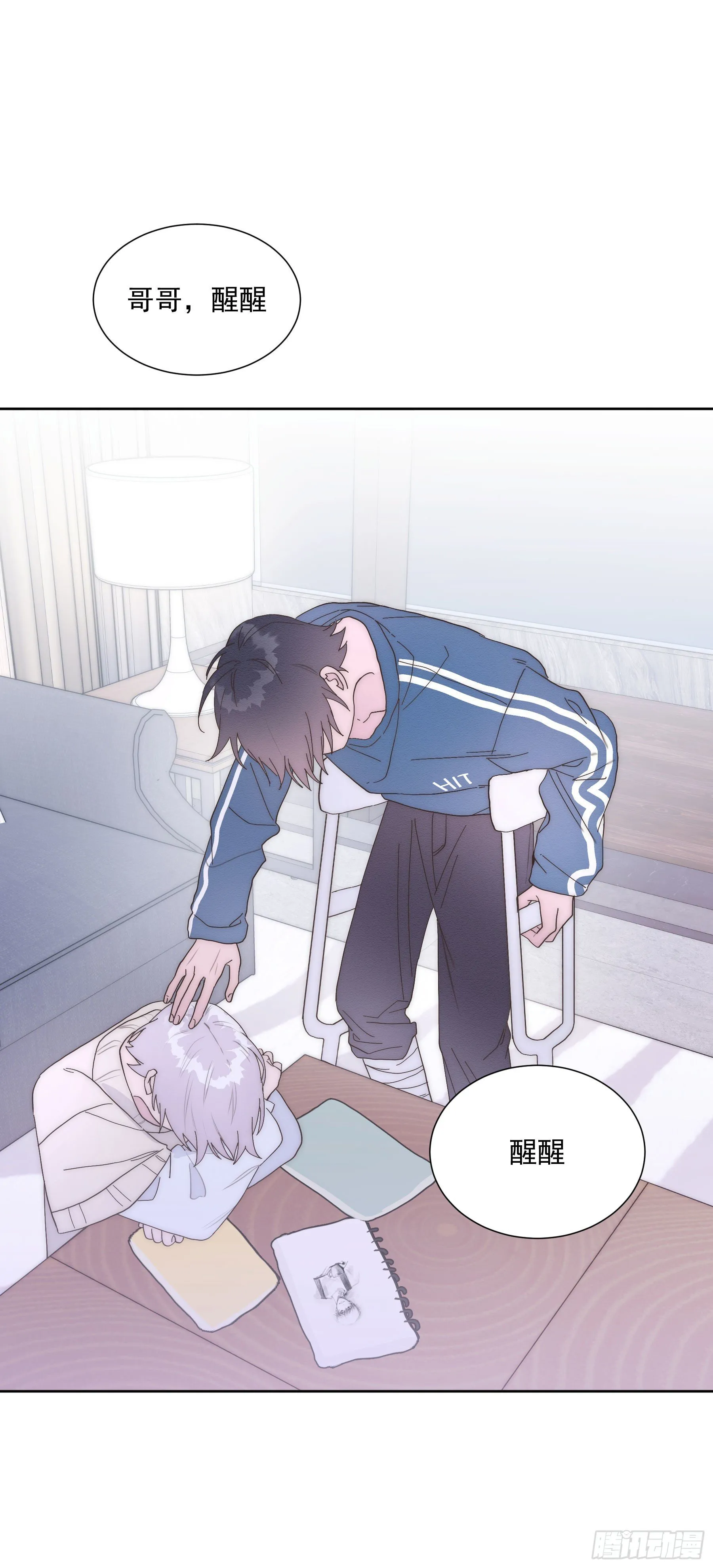 第16颗：晕倒 第2页