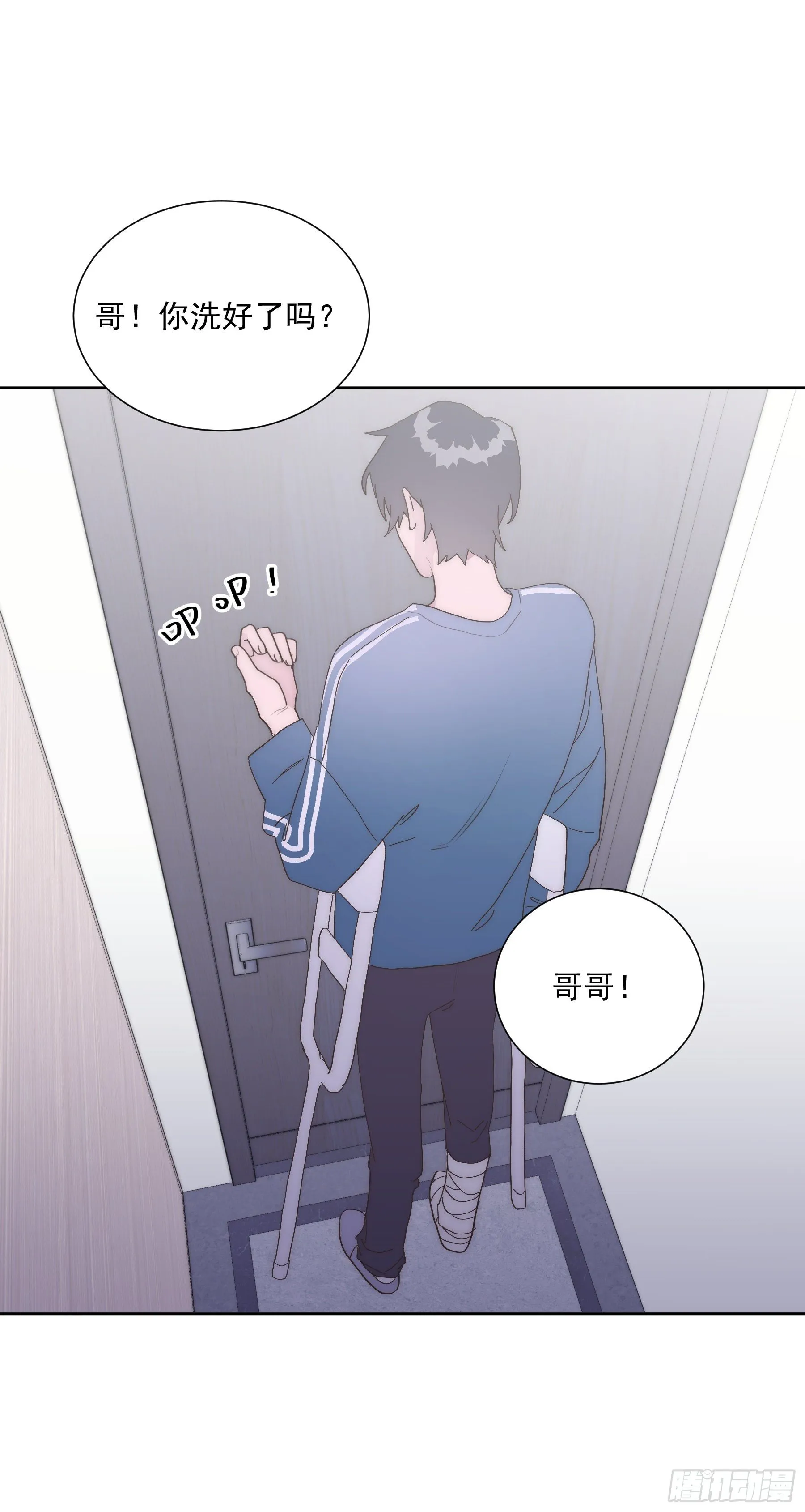 第16颗：晕倒 第23页