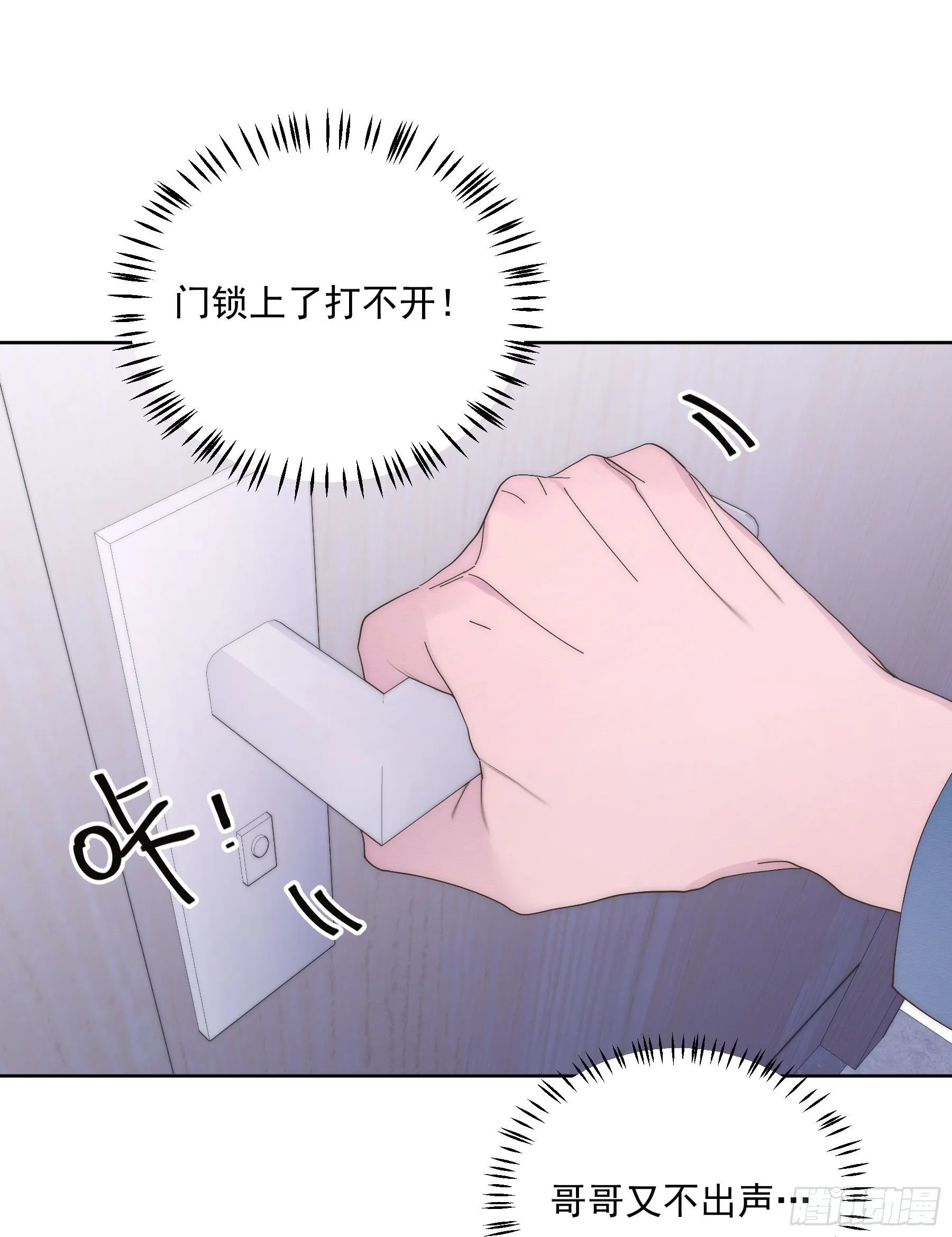 第16颗：晕倒 第25页