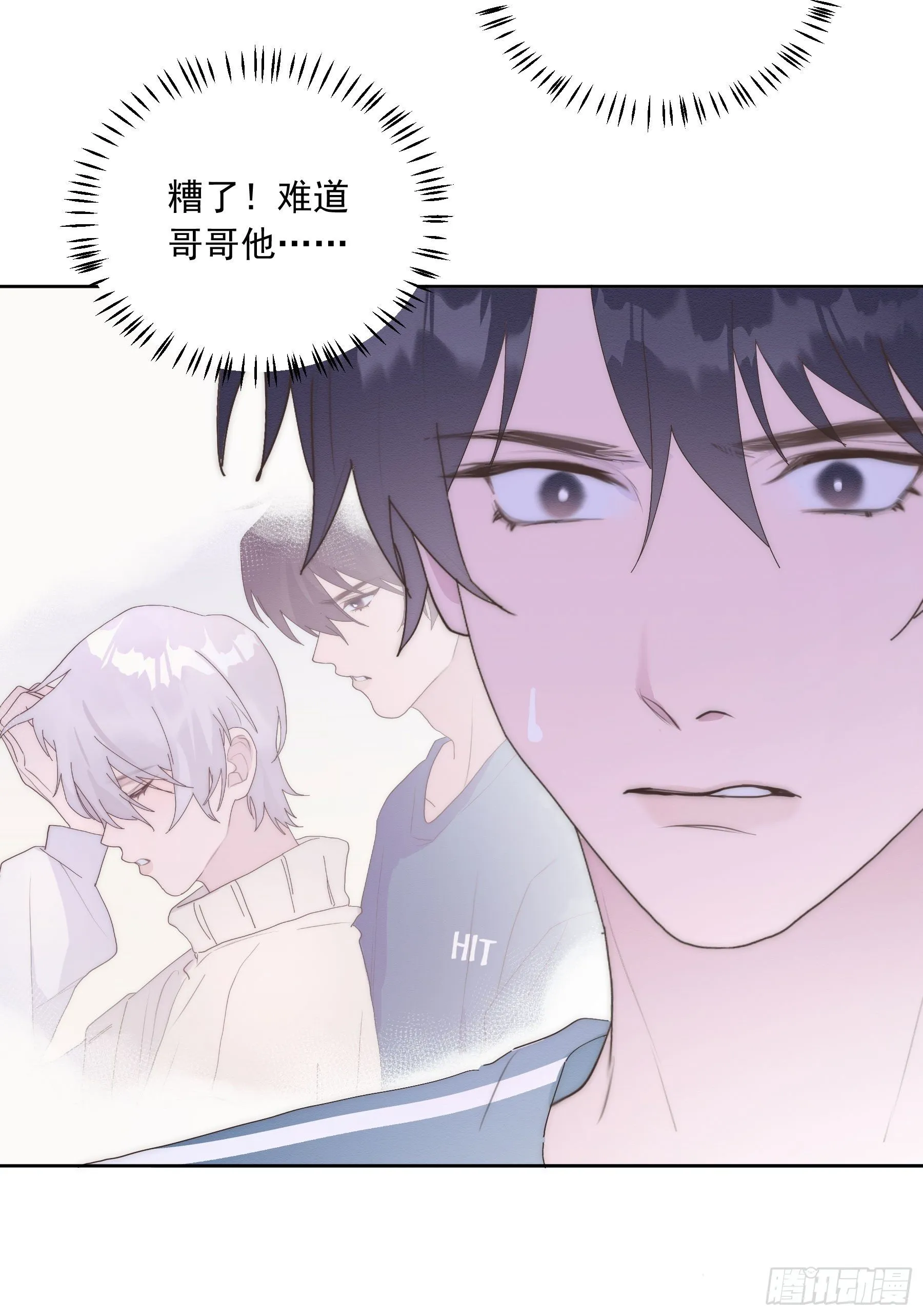 第16颗：晕倒 第26页