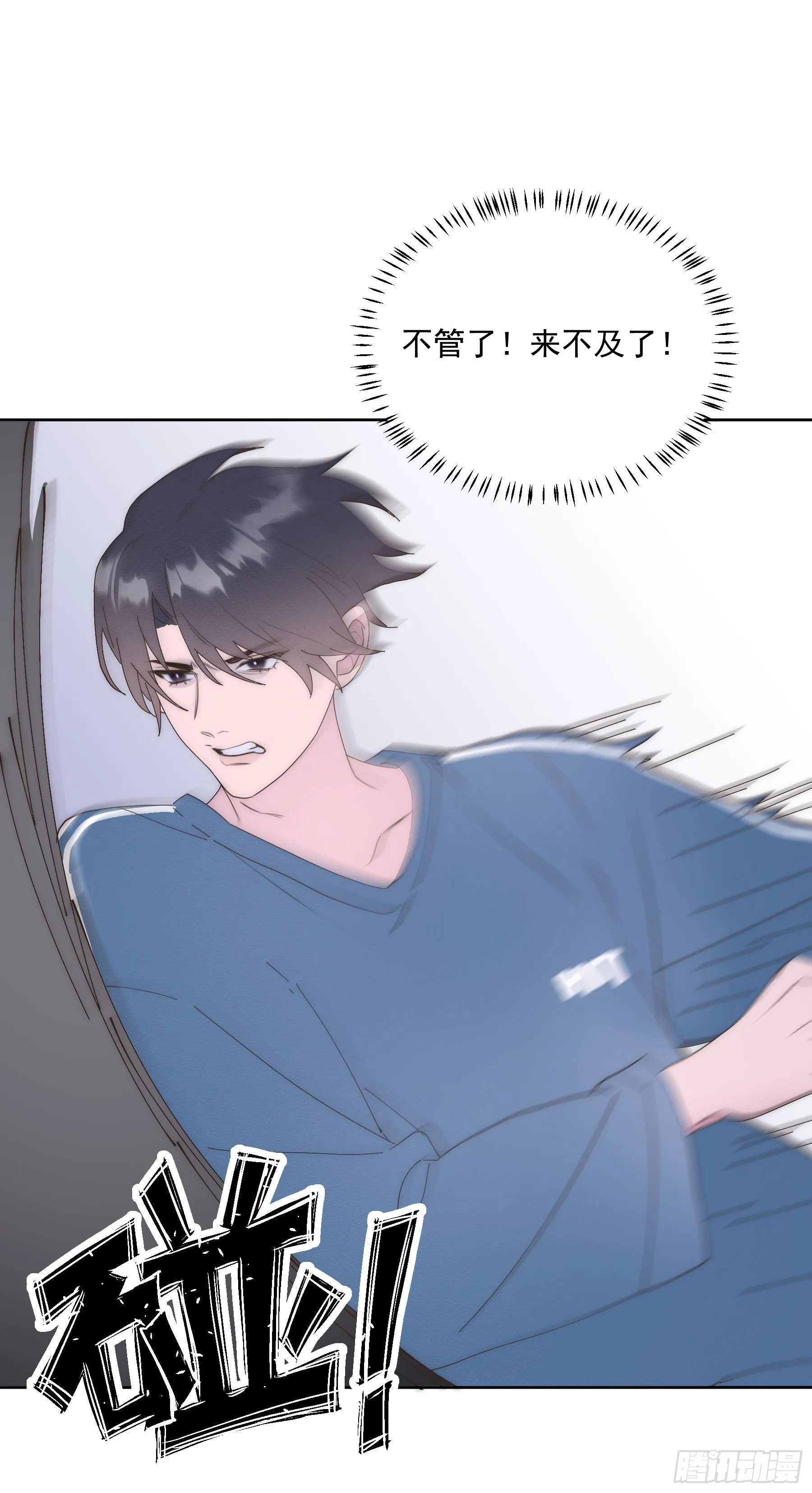 第16颗：晕倒 第27页