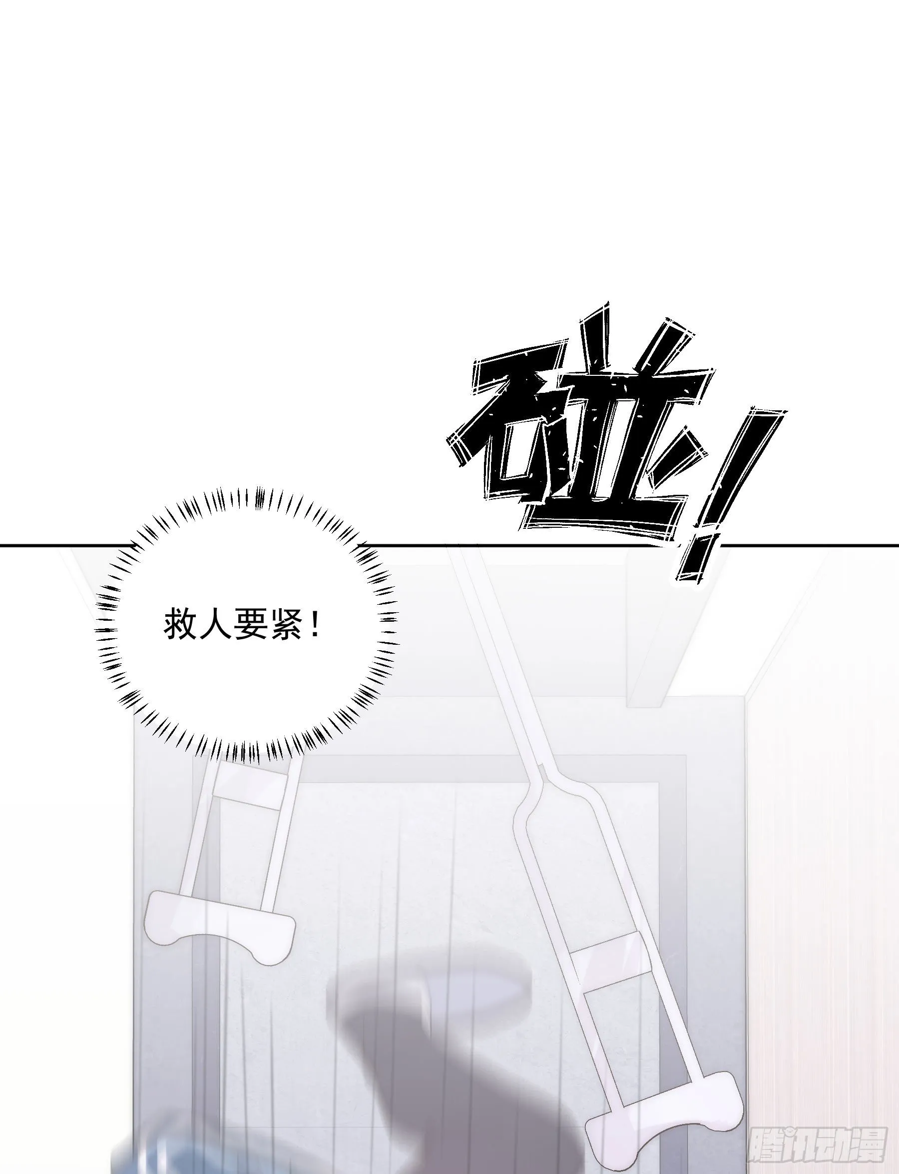 第16颗：晕倒 第28页