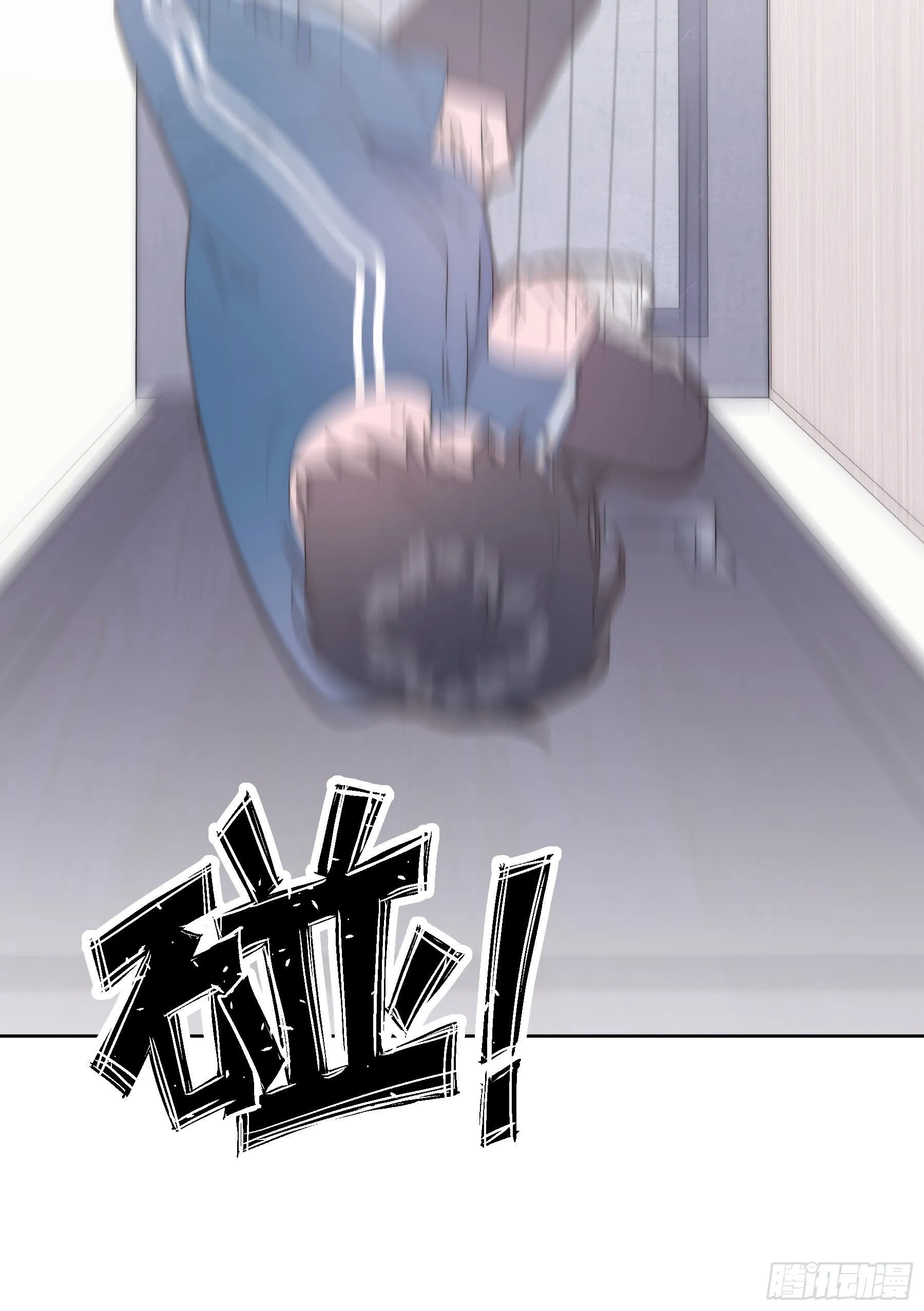 第16颗：晕倒 第29页
