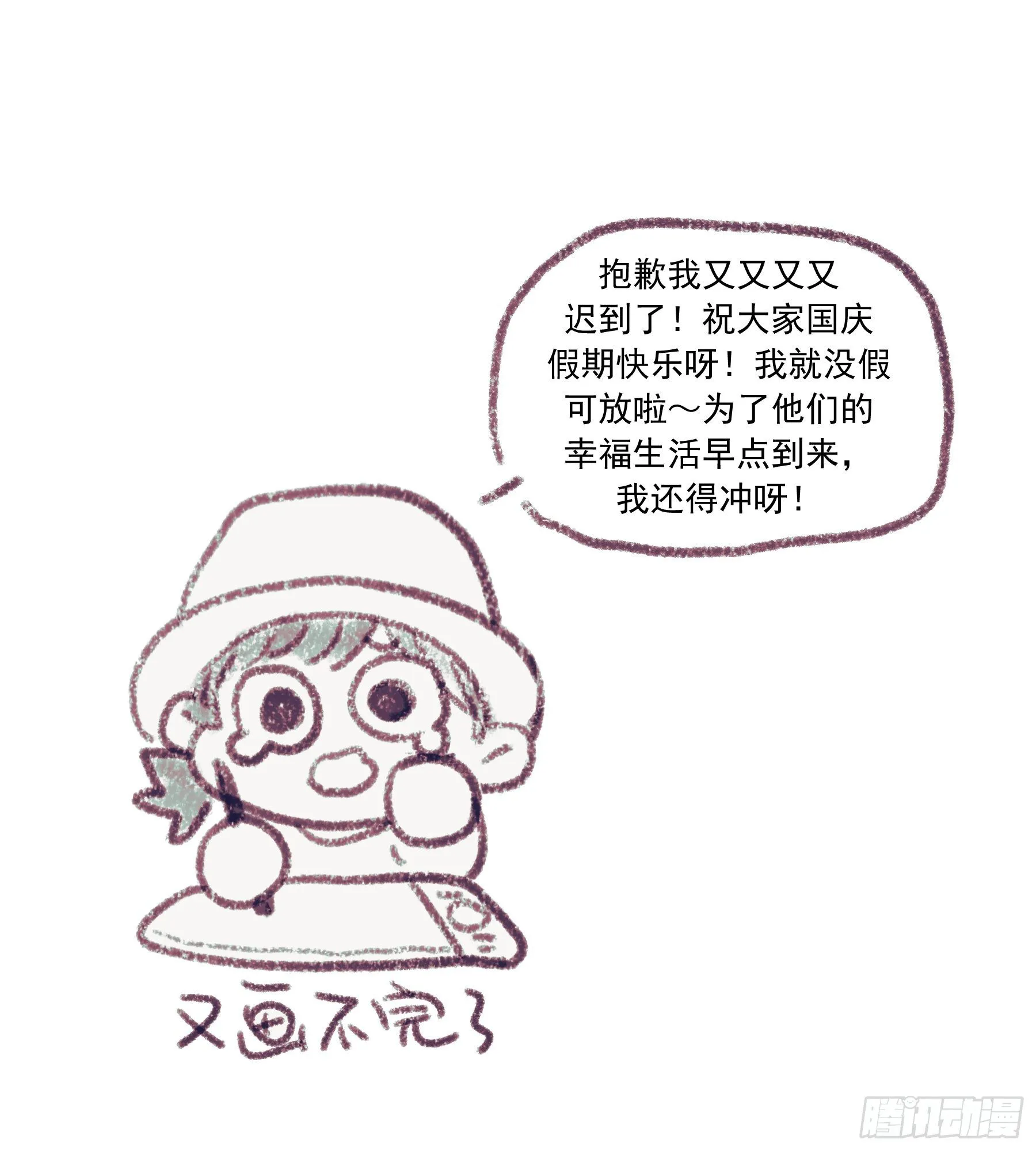 第16颗：晕倒 第45页