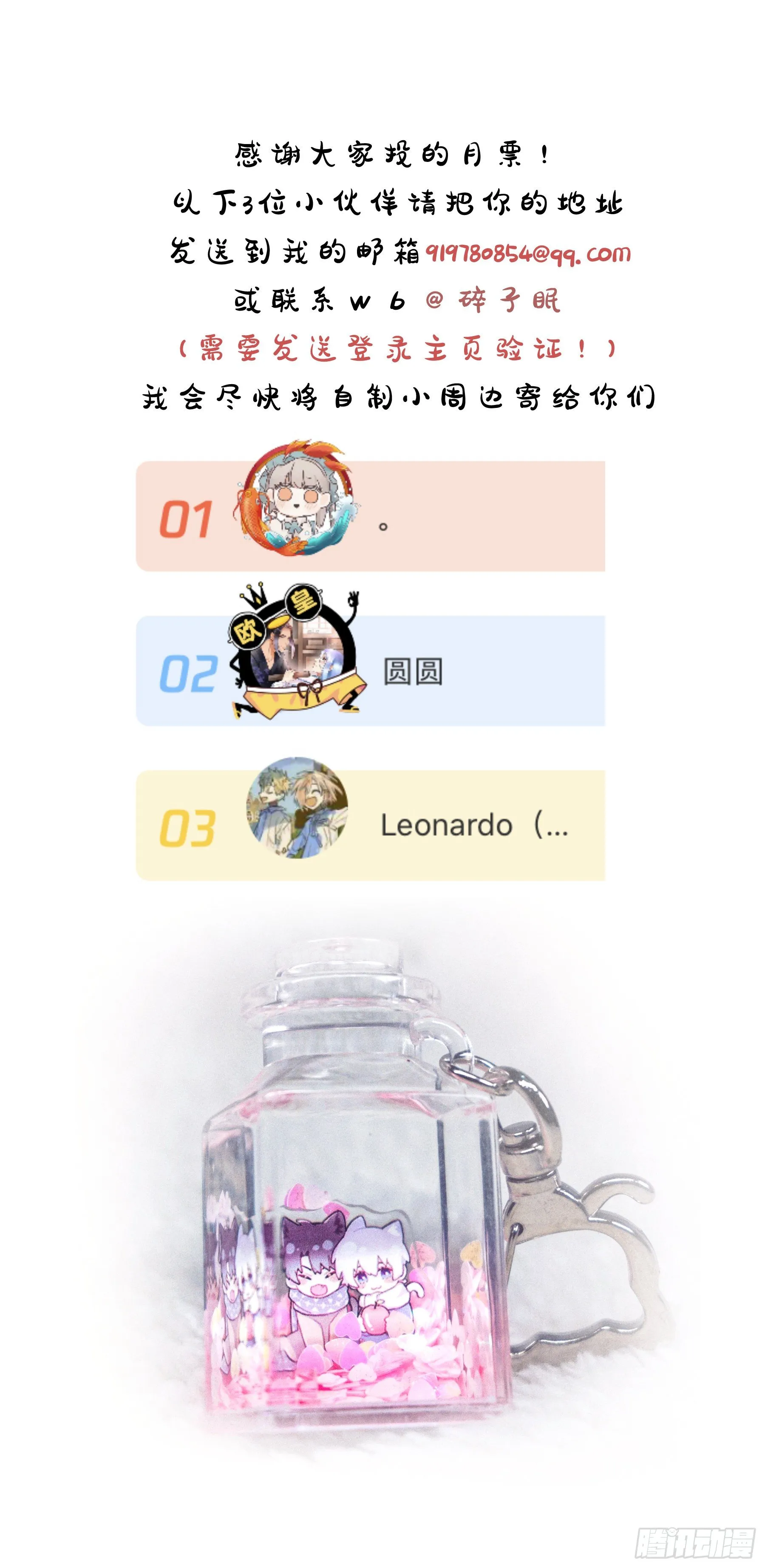 第16颗：晕倒 第46页