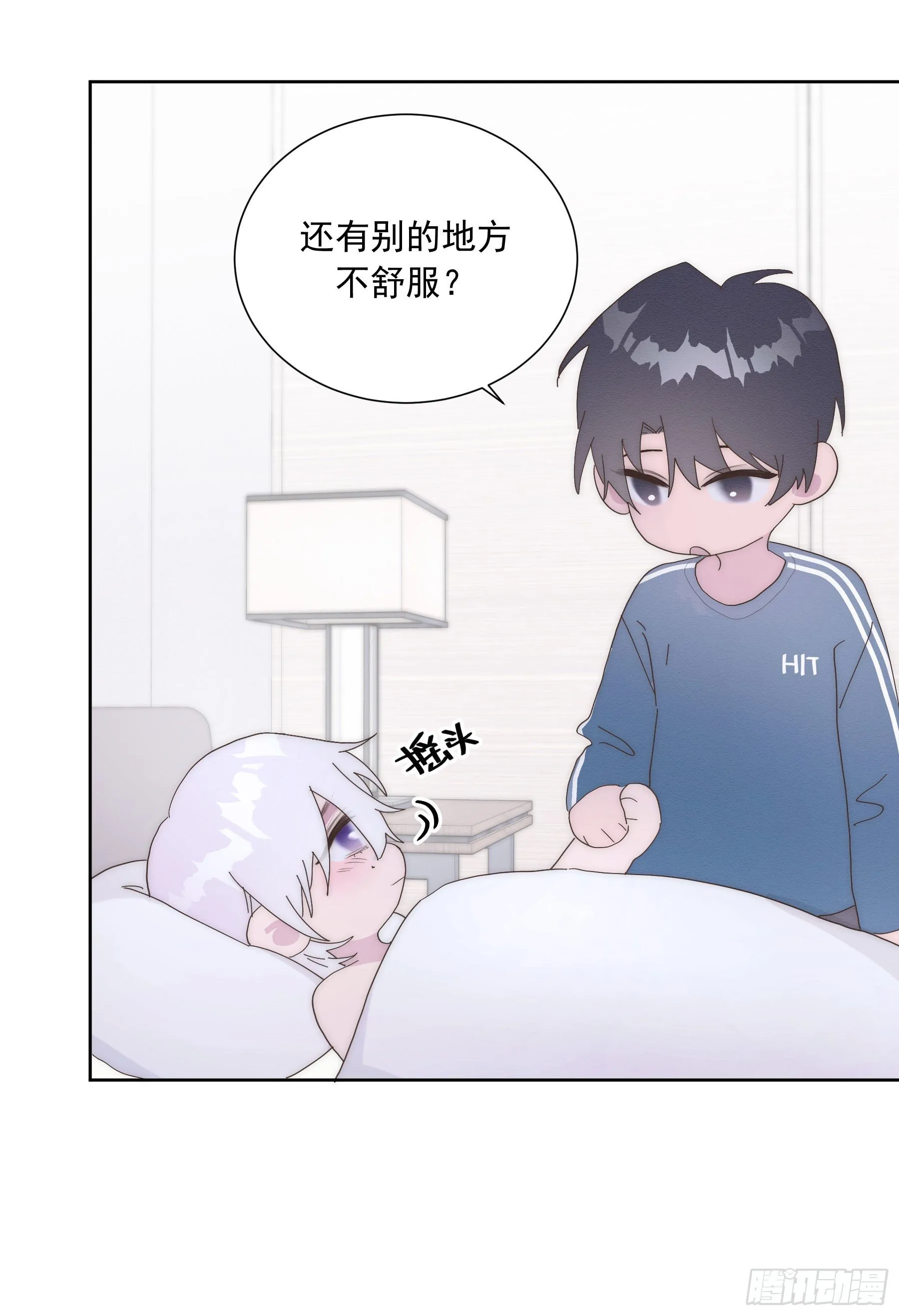 第17颗：醒悟 第5页
