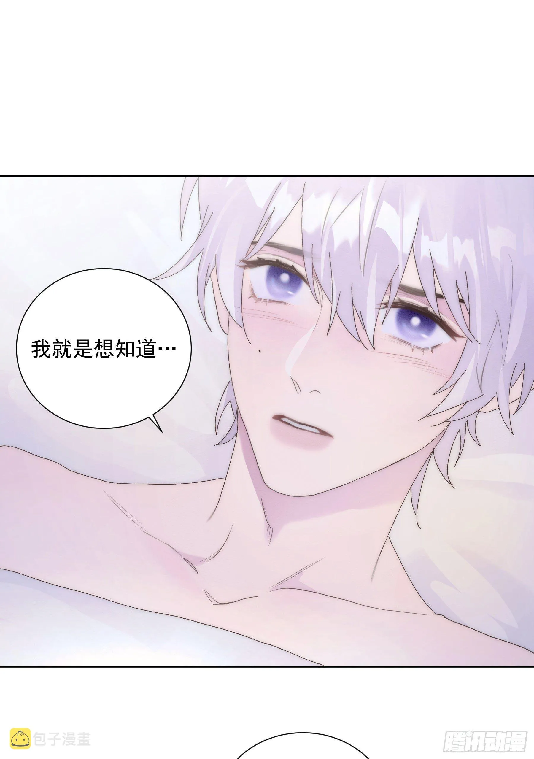 第17颗：醒悟 第6页