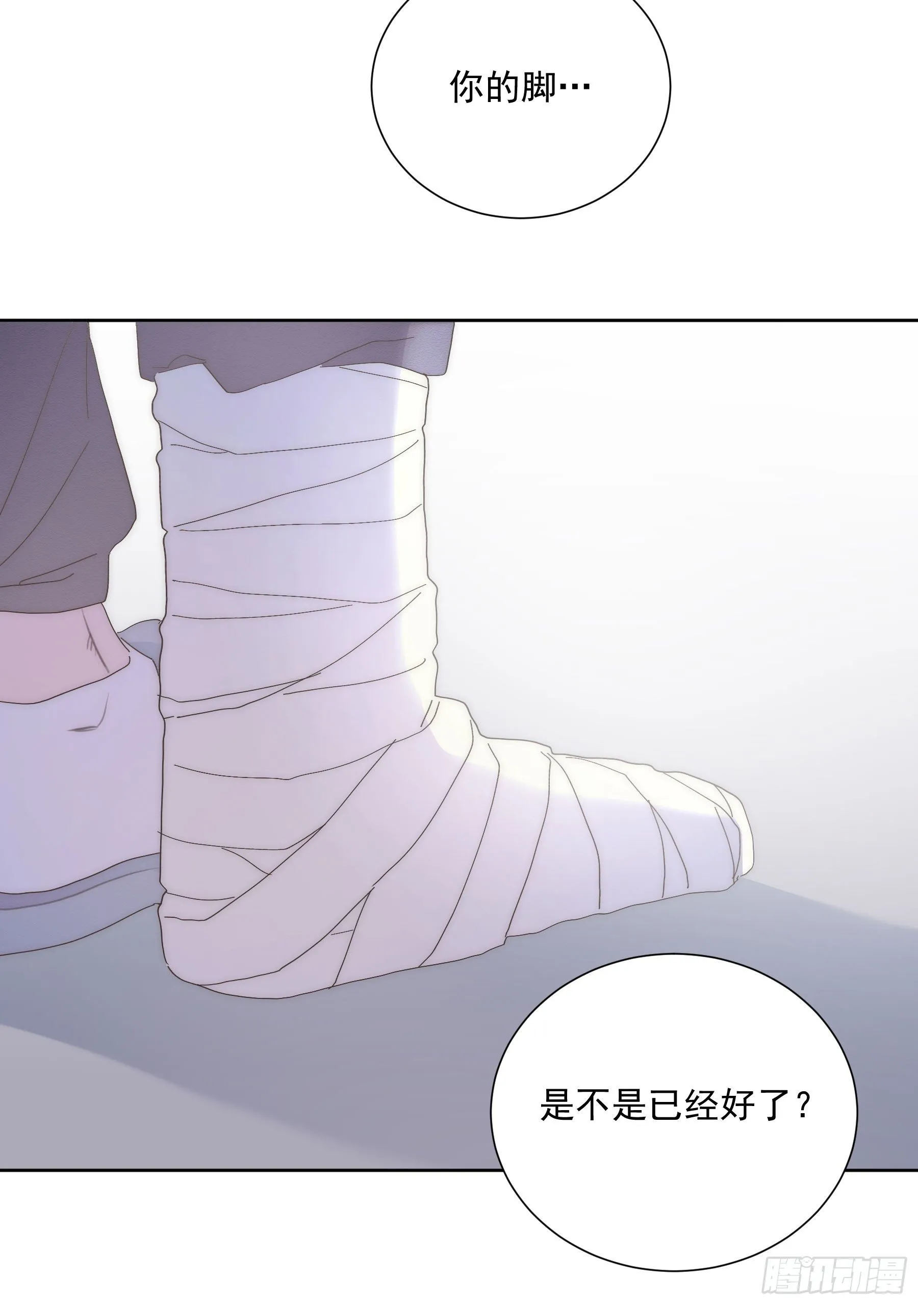 第17颗：醒悟 第7页
