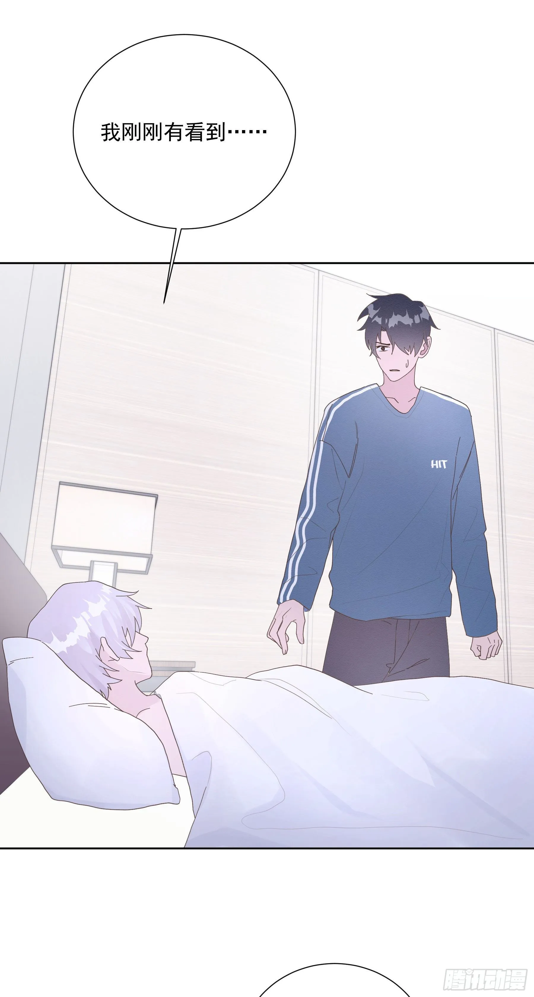 第17颗：醒悟 第9页