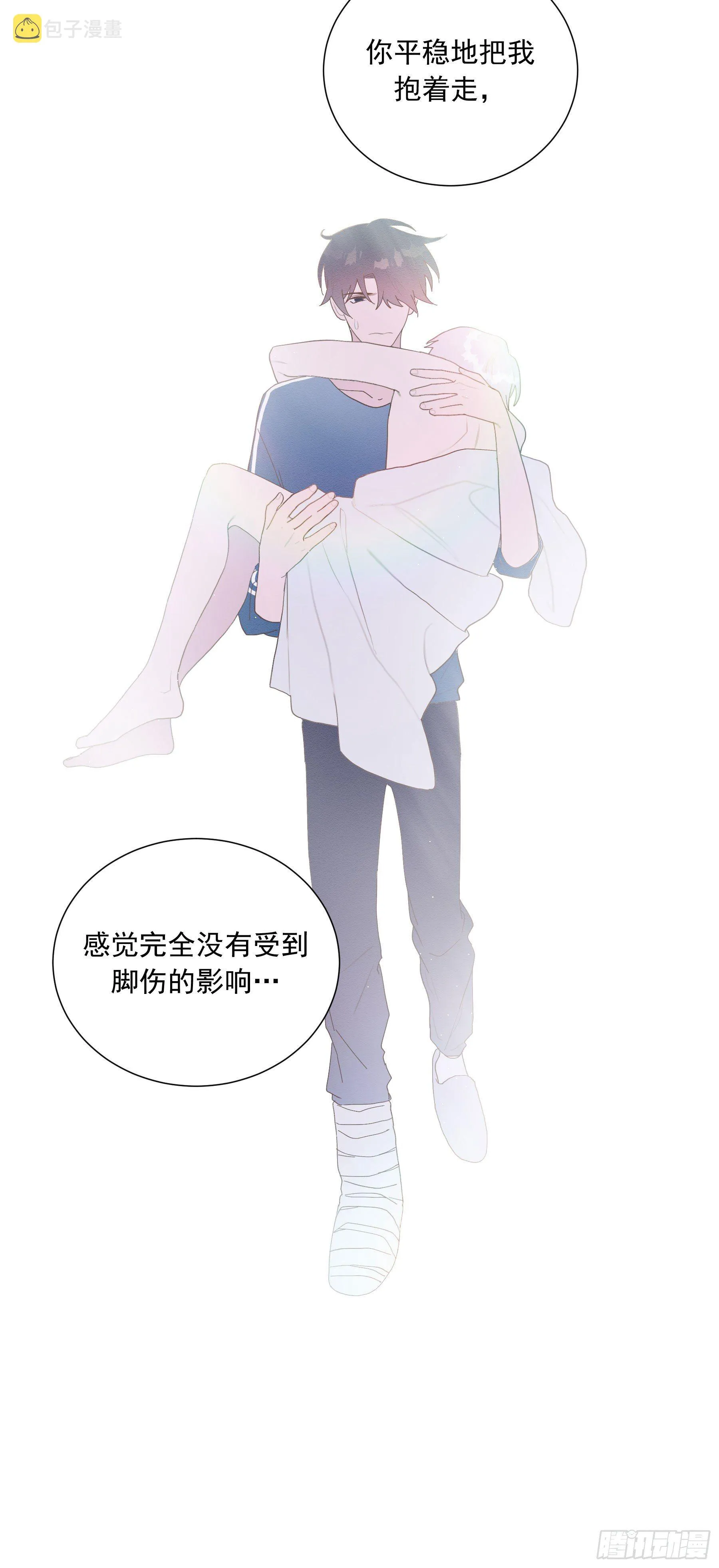第17颗：醒悟 第10页