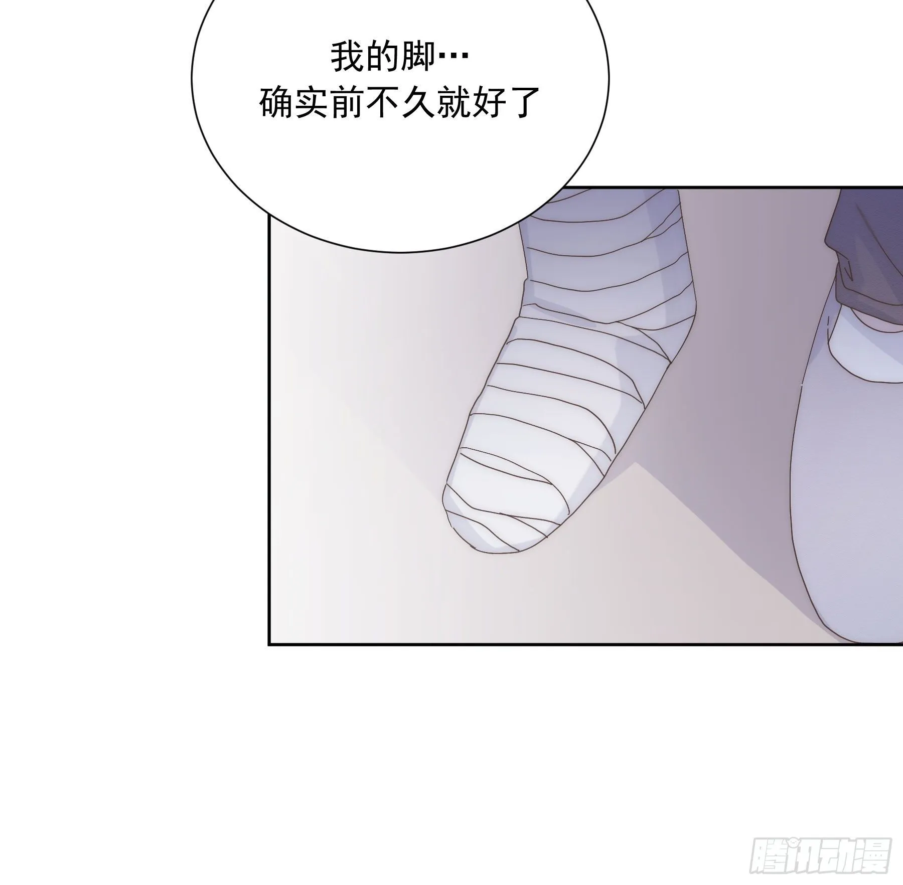 第17颗：醒悟 第14页