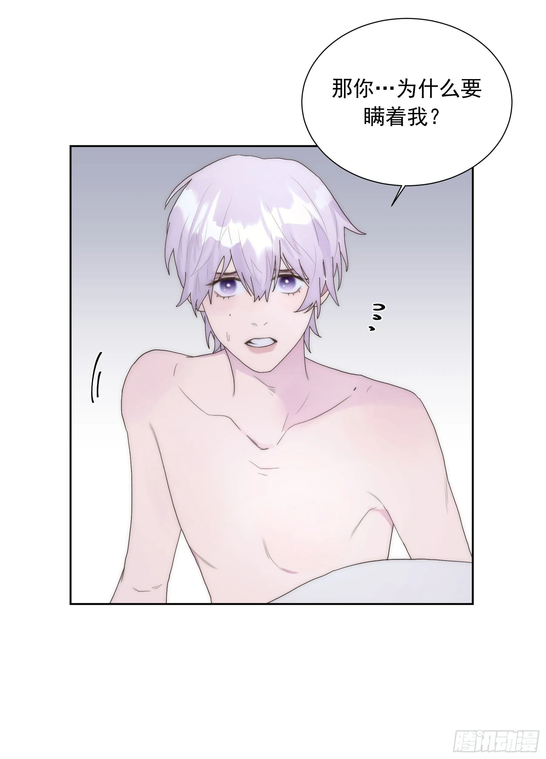 第17颗：醒悟 第15页