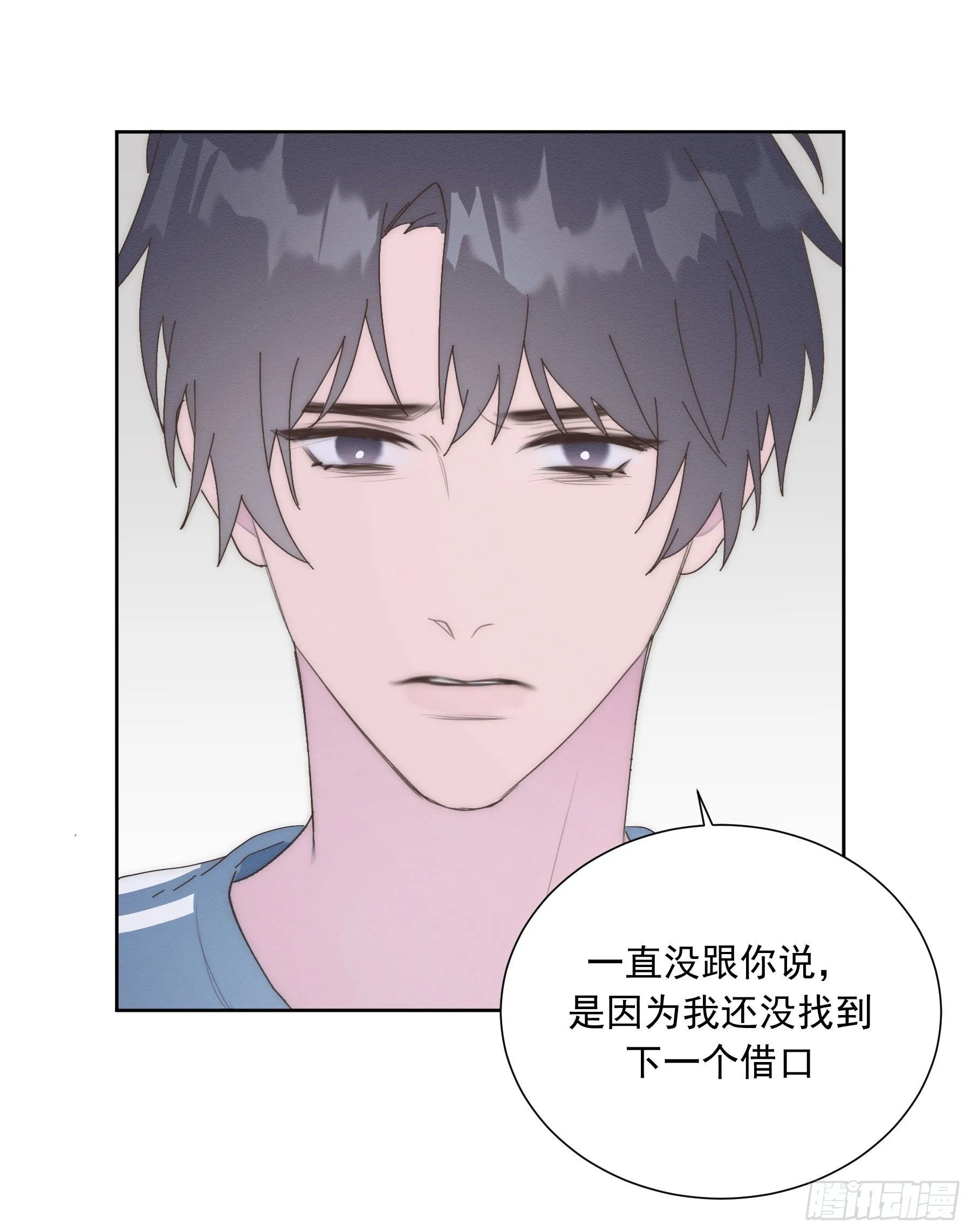 第17颗：醒悟 第17页