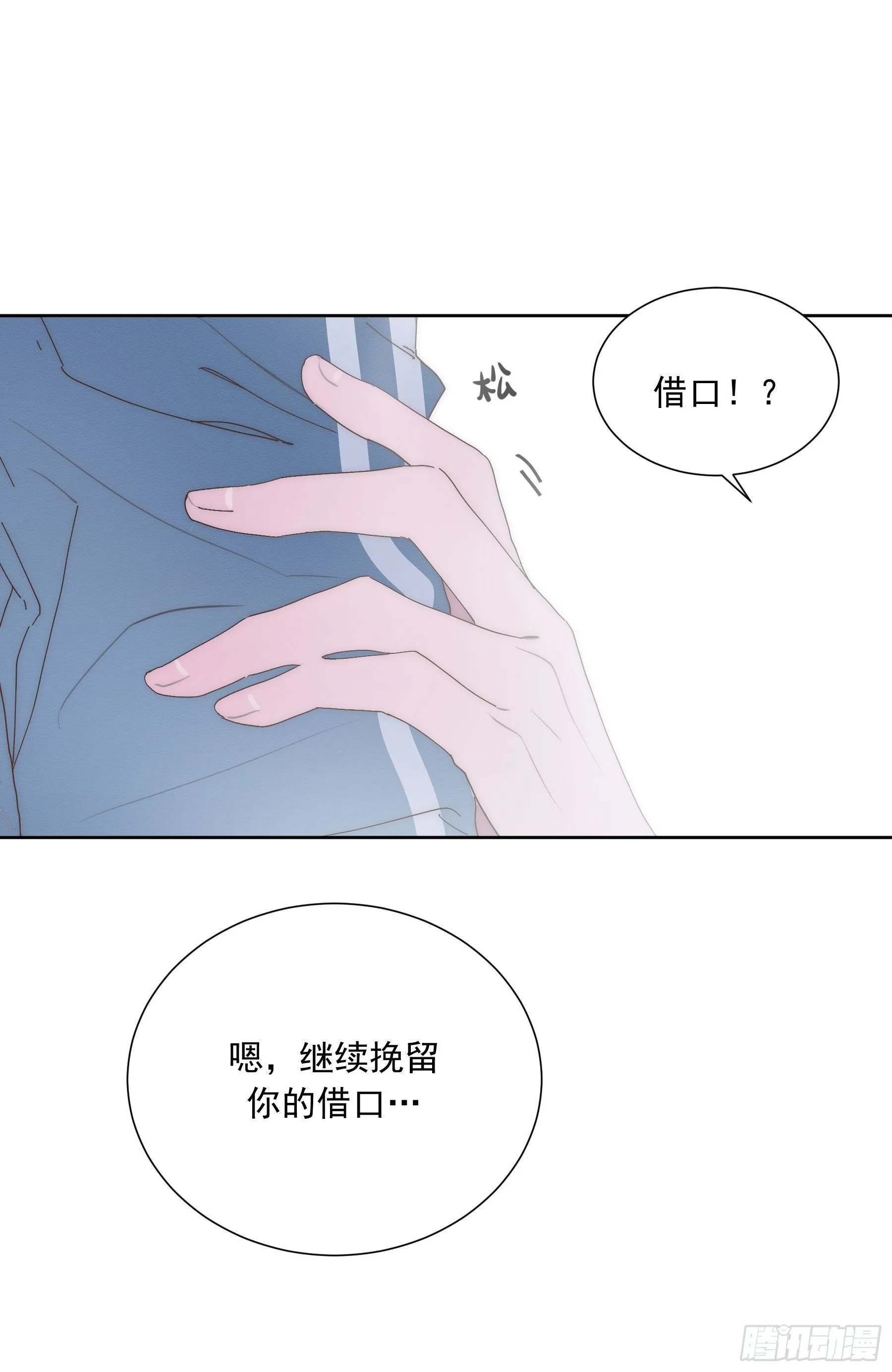 第17颗：醒悟 第18页
