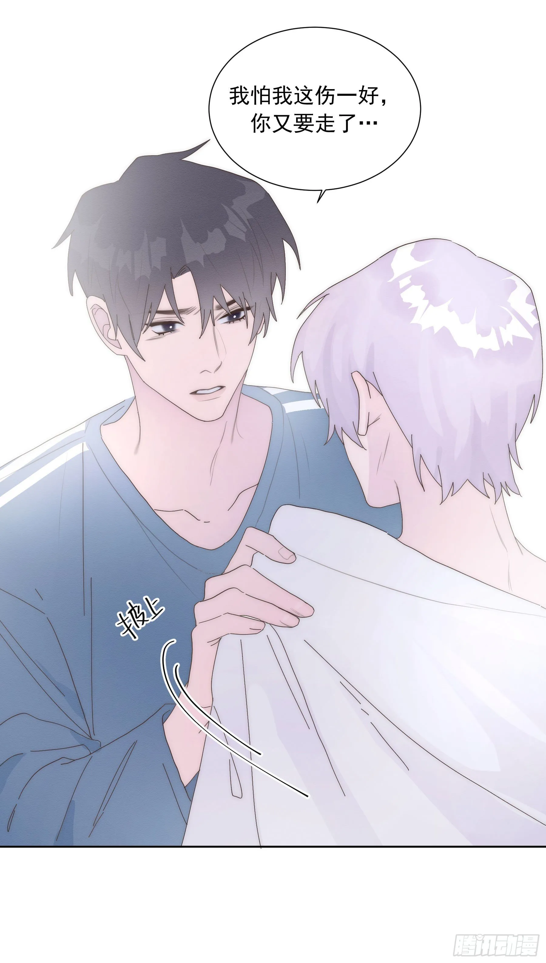第17颗：醒悟 第19页