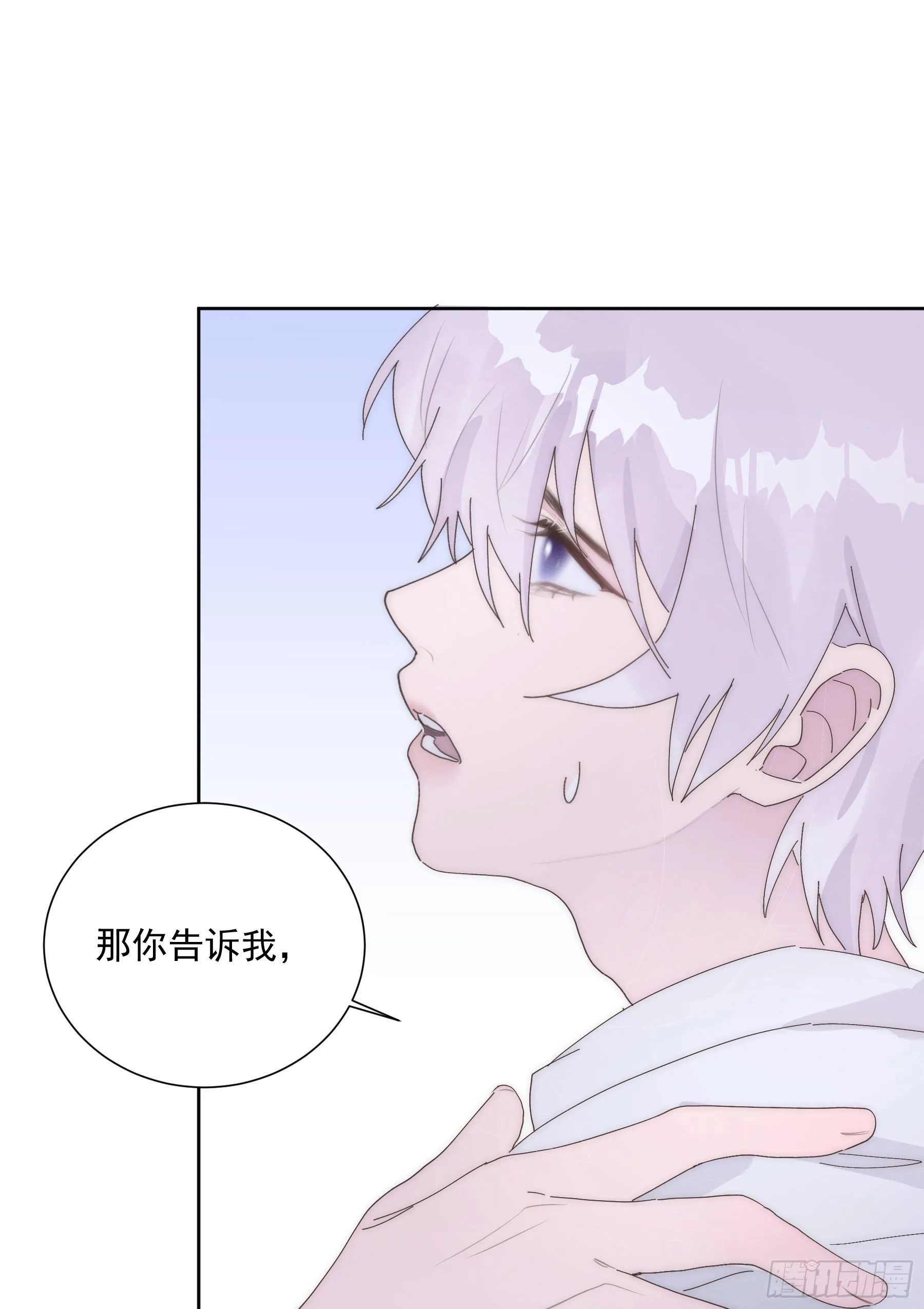 第17颗：醒悟 第20页